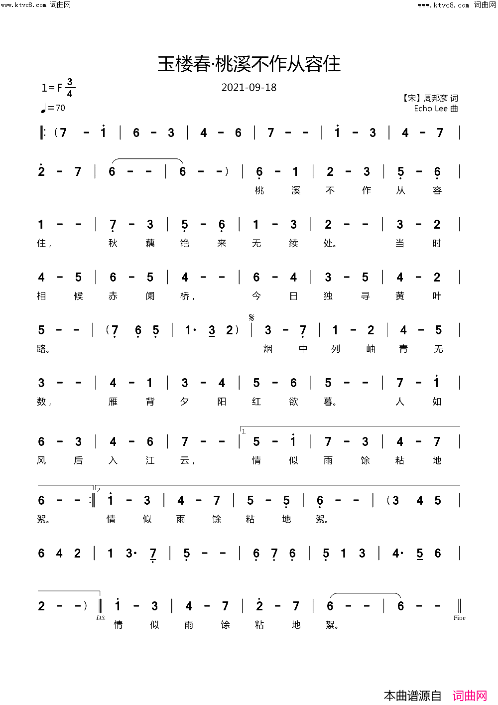 玉楼春·桃溪不作从容住简谱_echoLee曲谱
