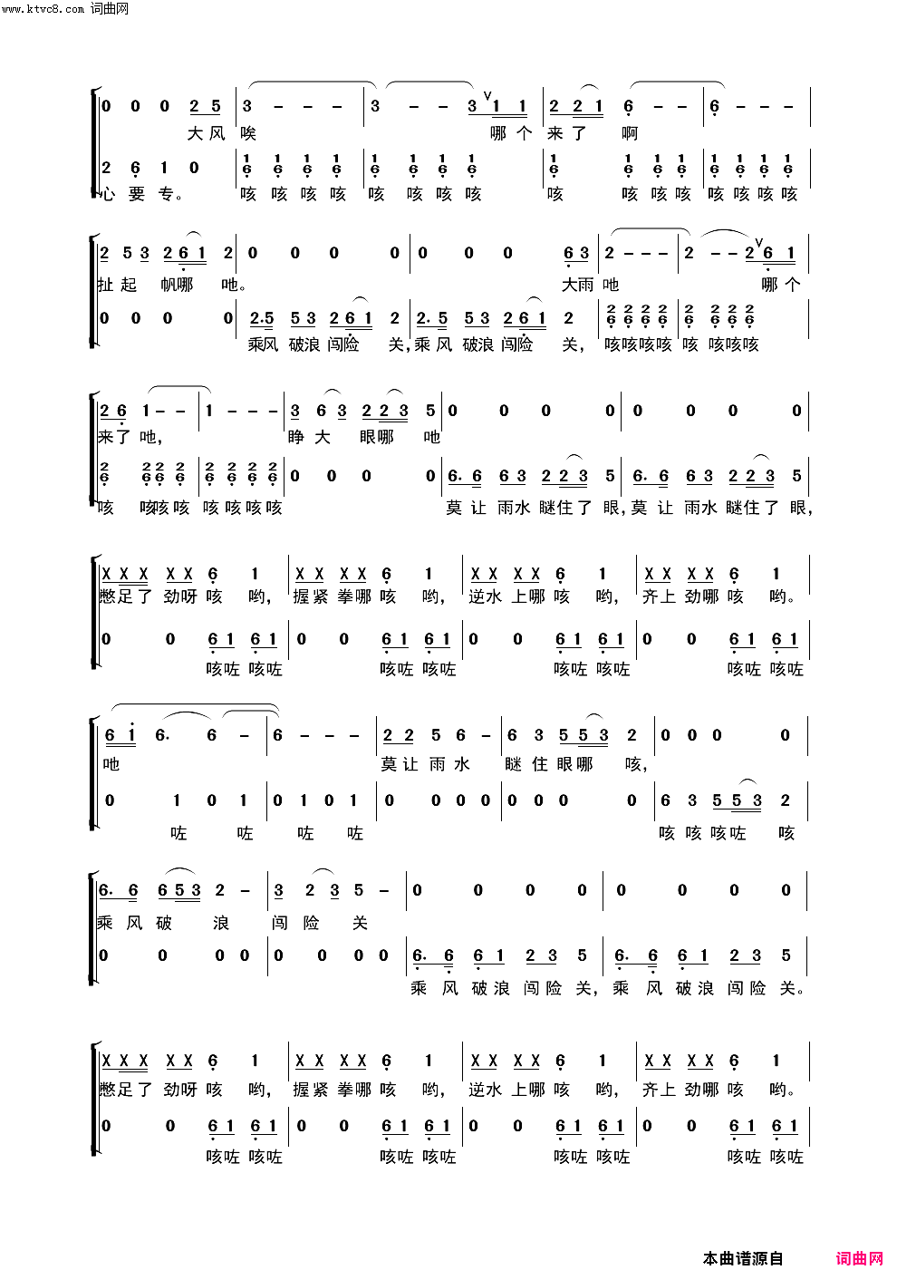 齐心协力(领唱、男声合唱)简谱_黄老师领唱演唱_严鹏和曲谱