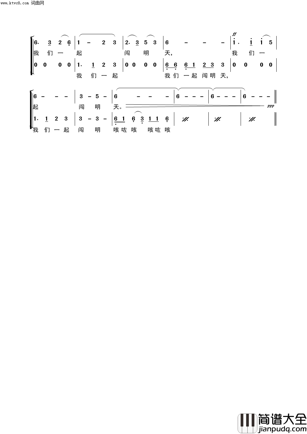 齐心协力(领唱、男声合唱)简谱_黄老师领唱演唱_严鹏和曲谱