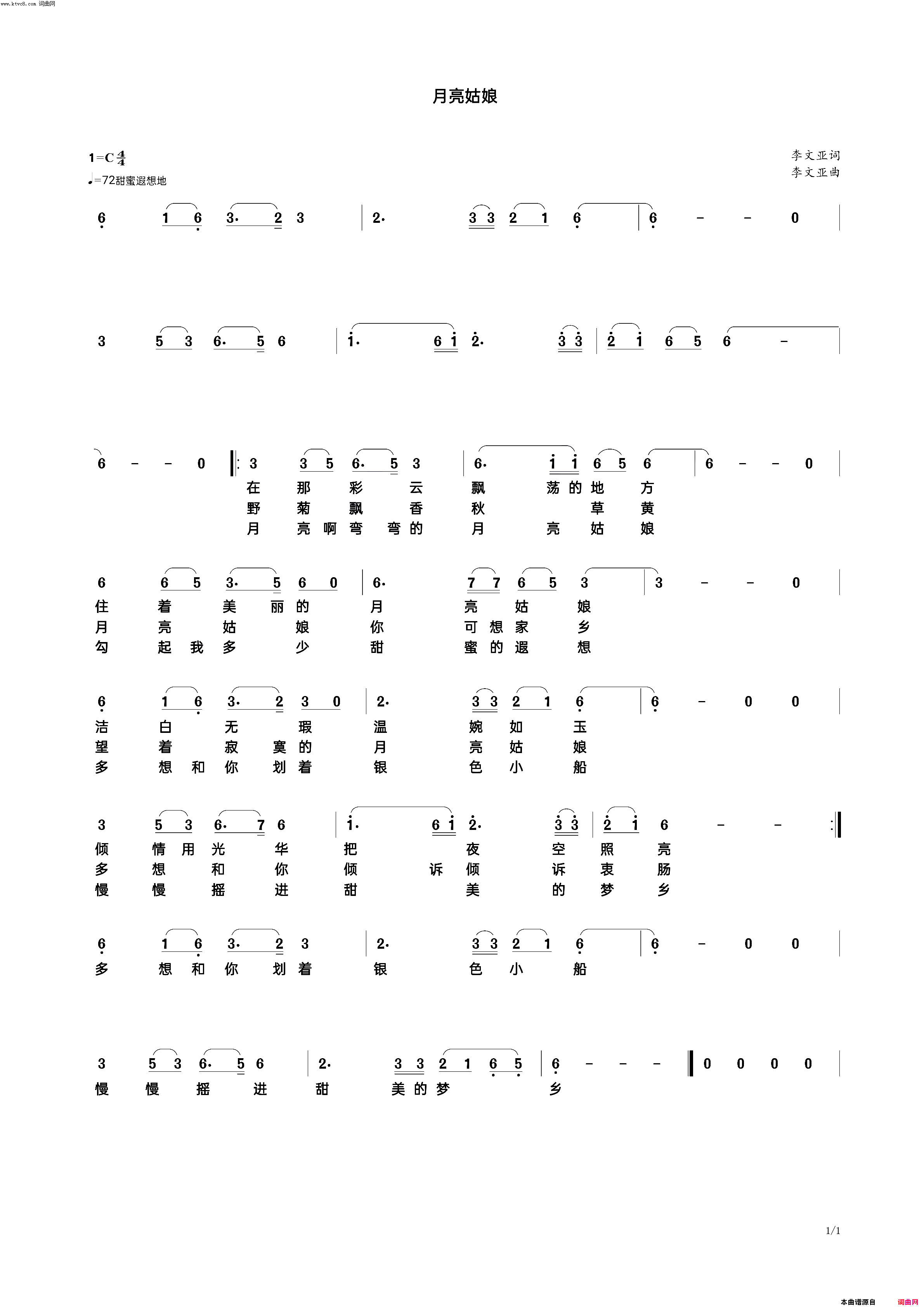月亮姑娘简谱_李繁花演唱_李繁花曲谱