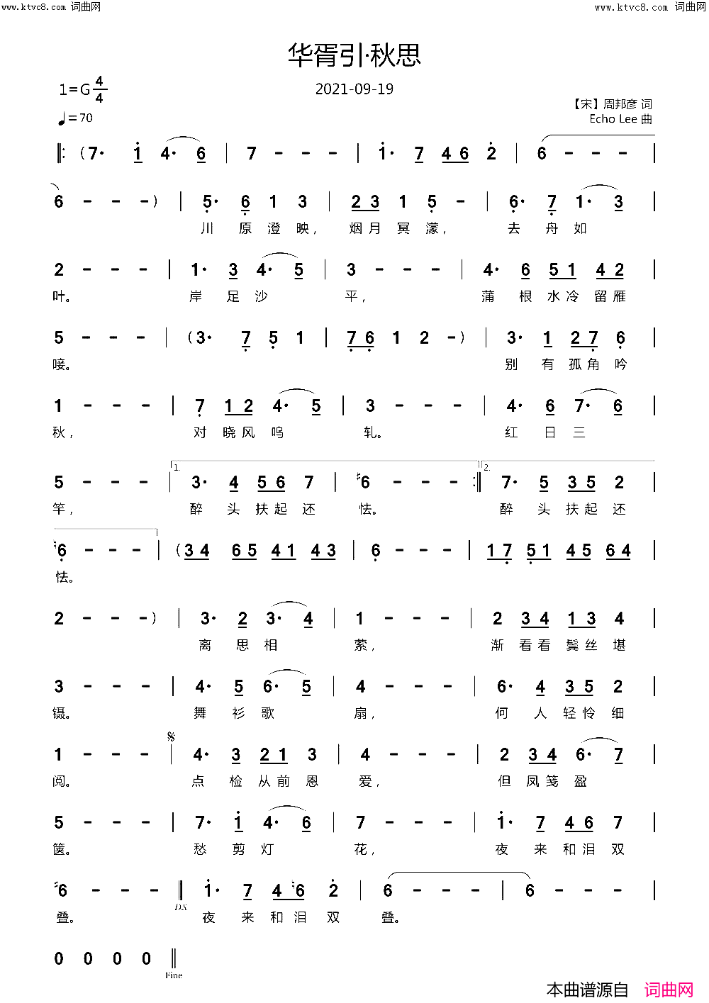 华胥引·秋思简谱_echoLee曲谱