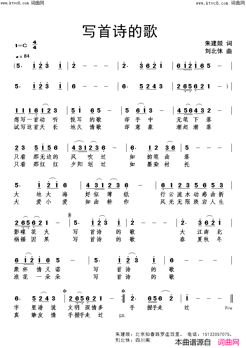 写首诗的歌简谱_朱建燚曲谱