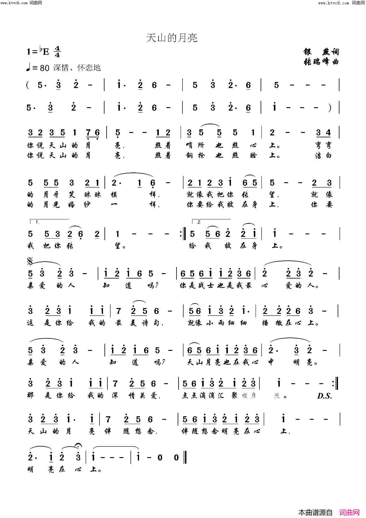 天山的月亮简谱_秋天的枫叶演唱_银燕曲谱