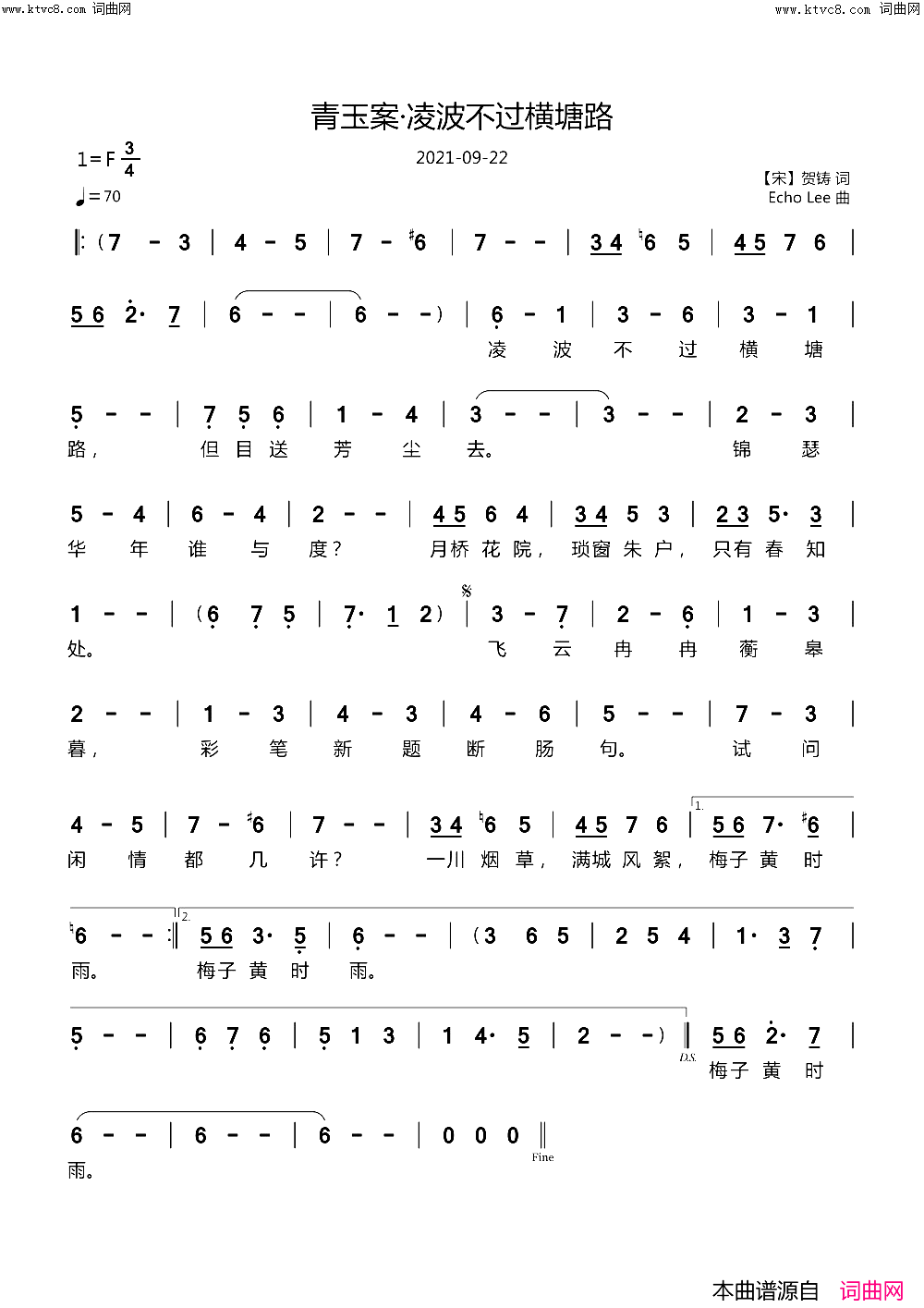 青玉案·凌波不过横塘路简谱_echoLee曲谱