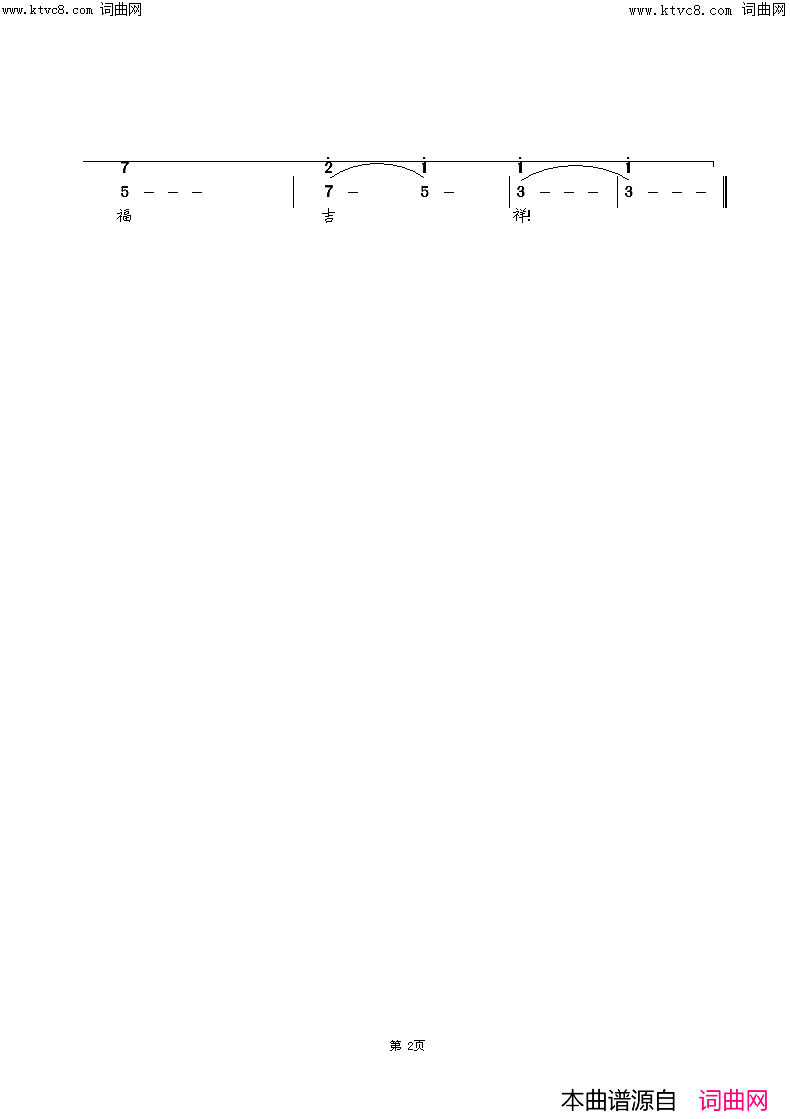 思念(韩传芳首唱的歌曲)简谱_韩传芳演唱_韩传芳曲谱