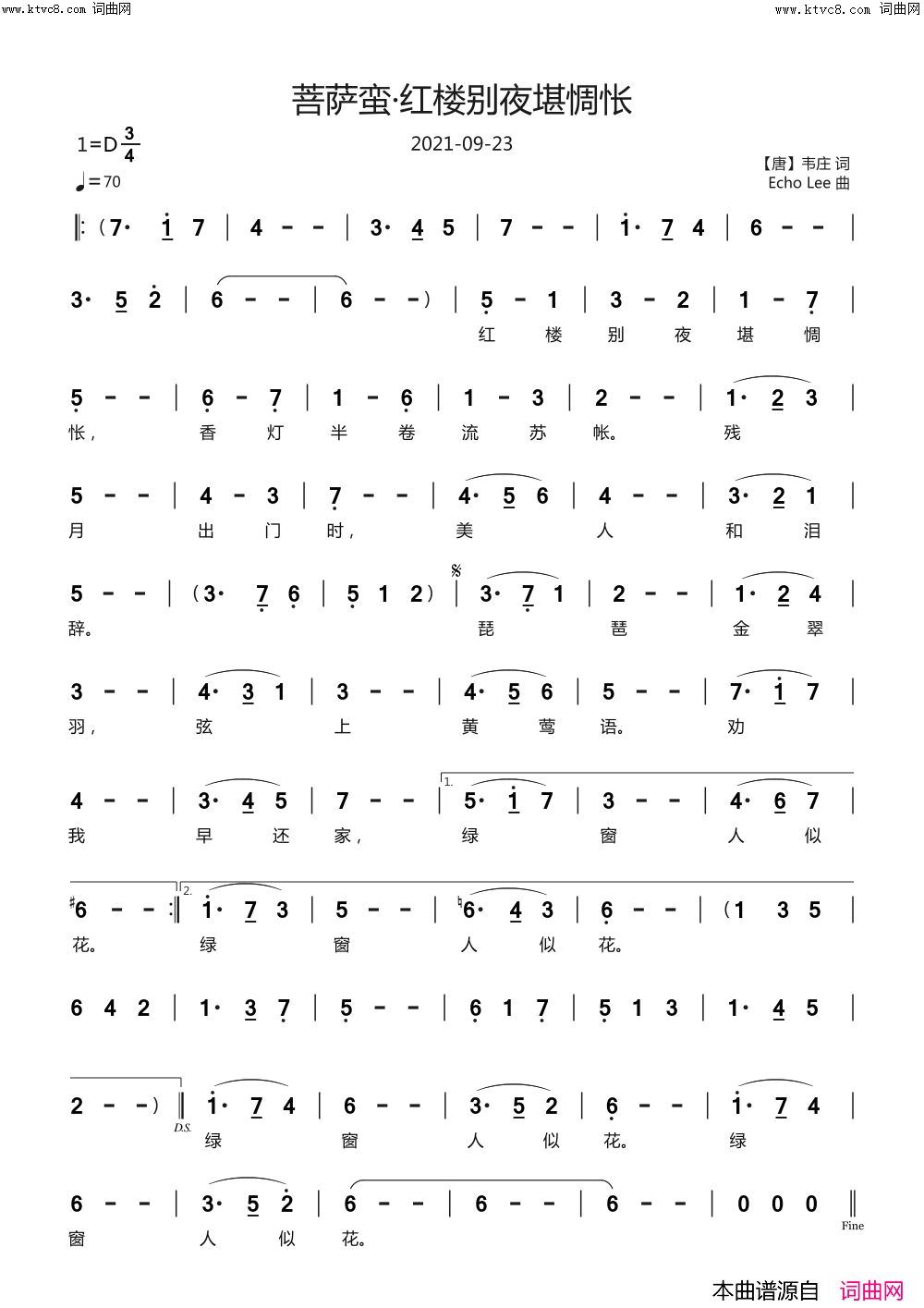 菩萨蛮·红楼别夜堪惆怅简谱_echoLee曲谱
