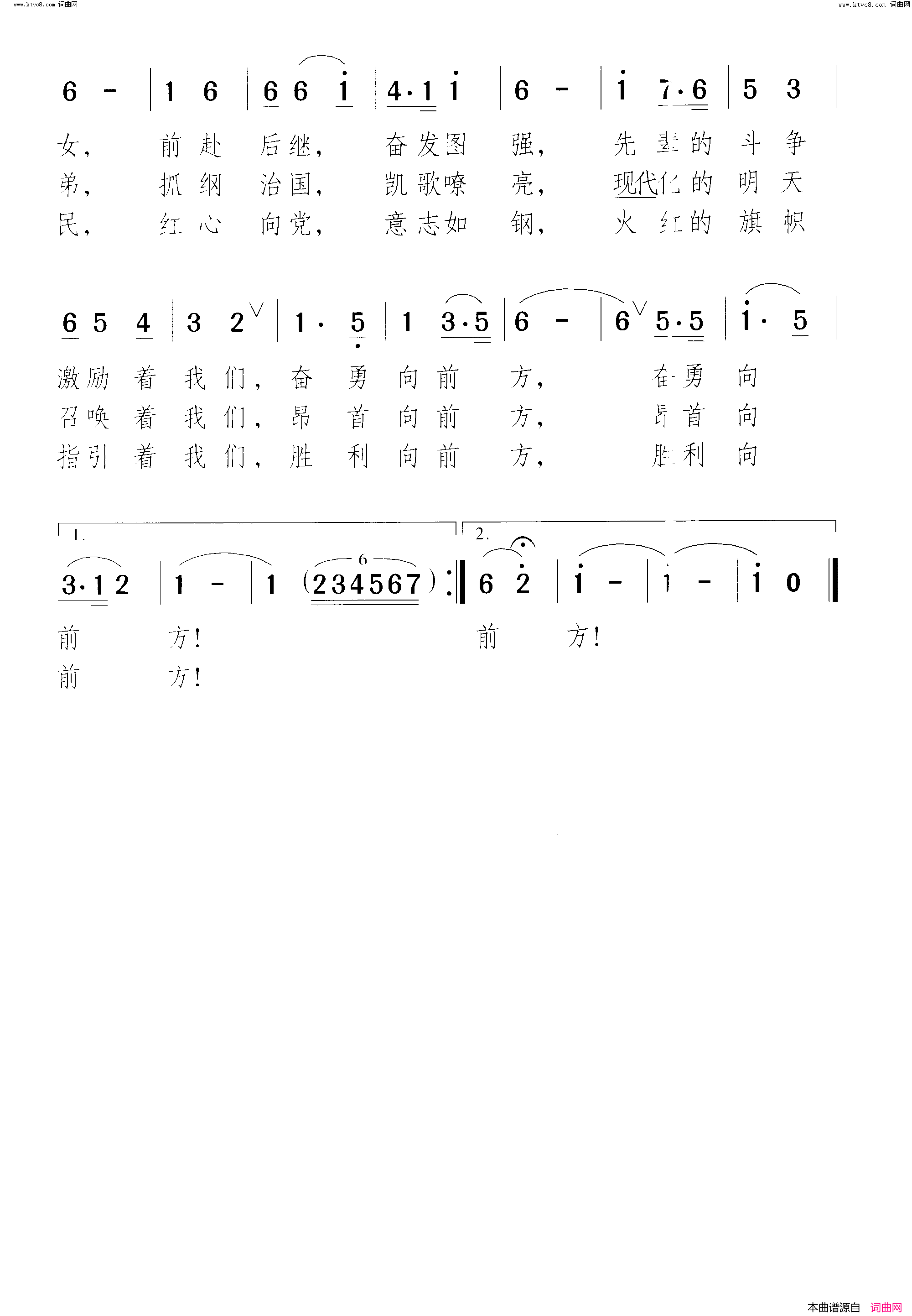 祖国象巨人屹立东方简谱_颂今曲谱