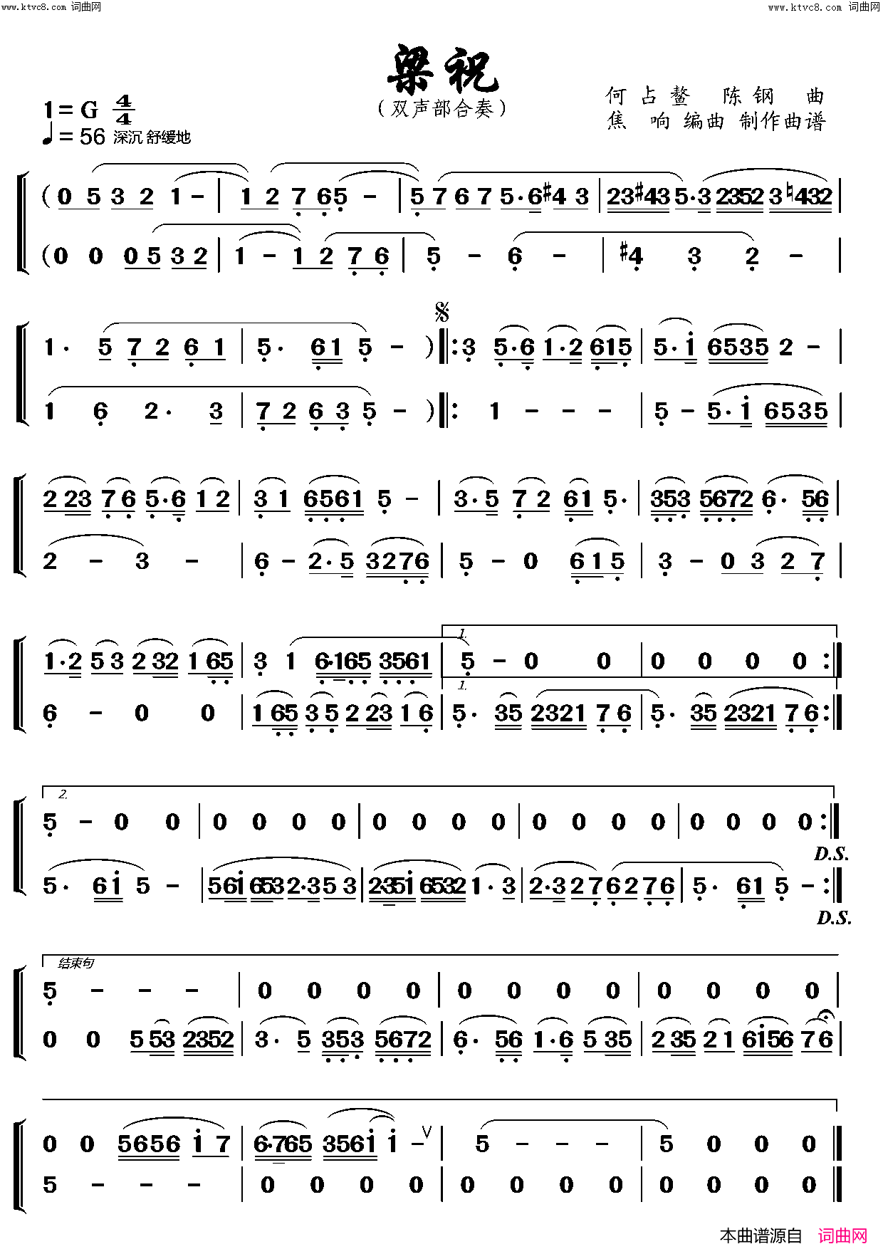 梁祝(双声部合奏)简谱_焦响演唱_焦响曲谱