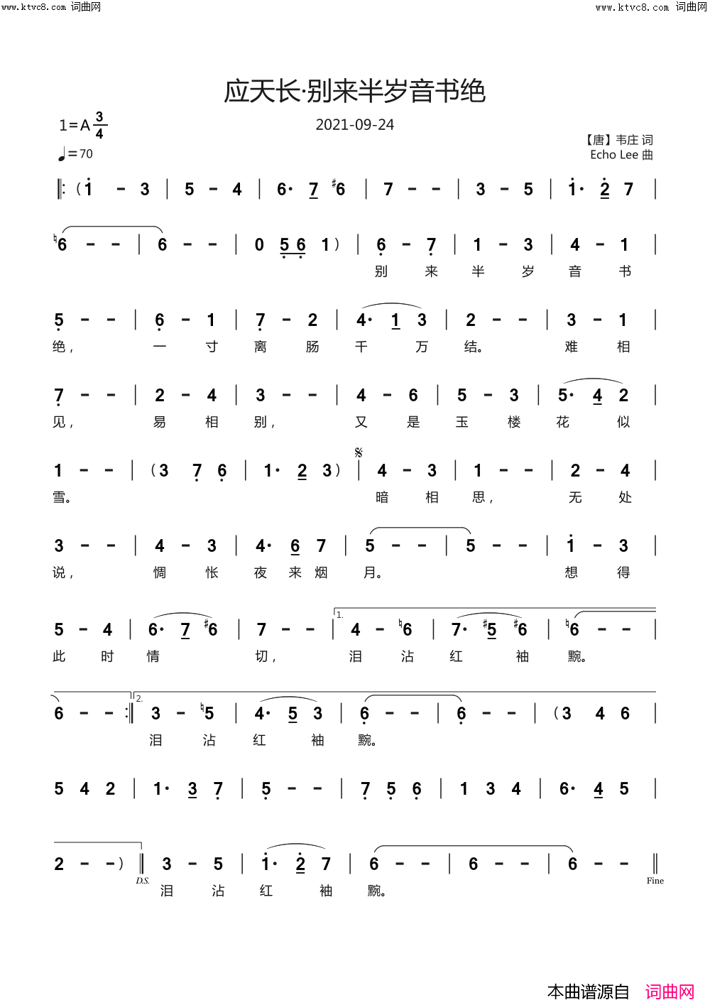 应天长·别来半岁音书绝简谱_echoLee曲谱