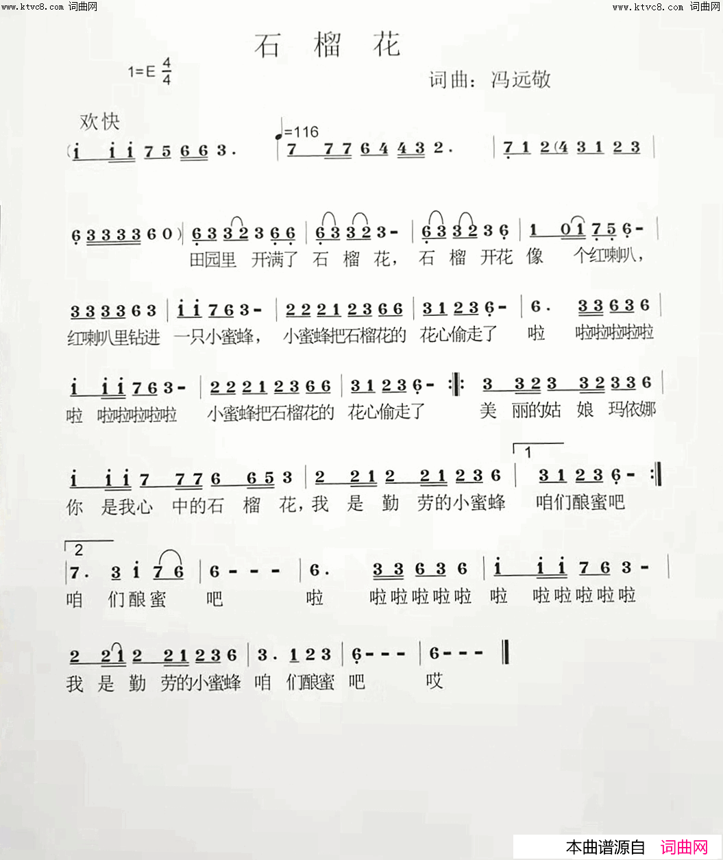 石_榴_花简谱_韩传芳演唱_韩传芳曲谱