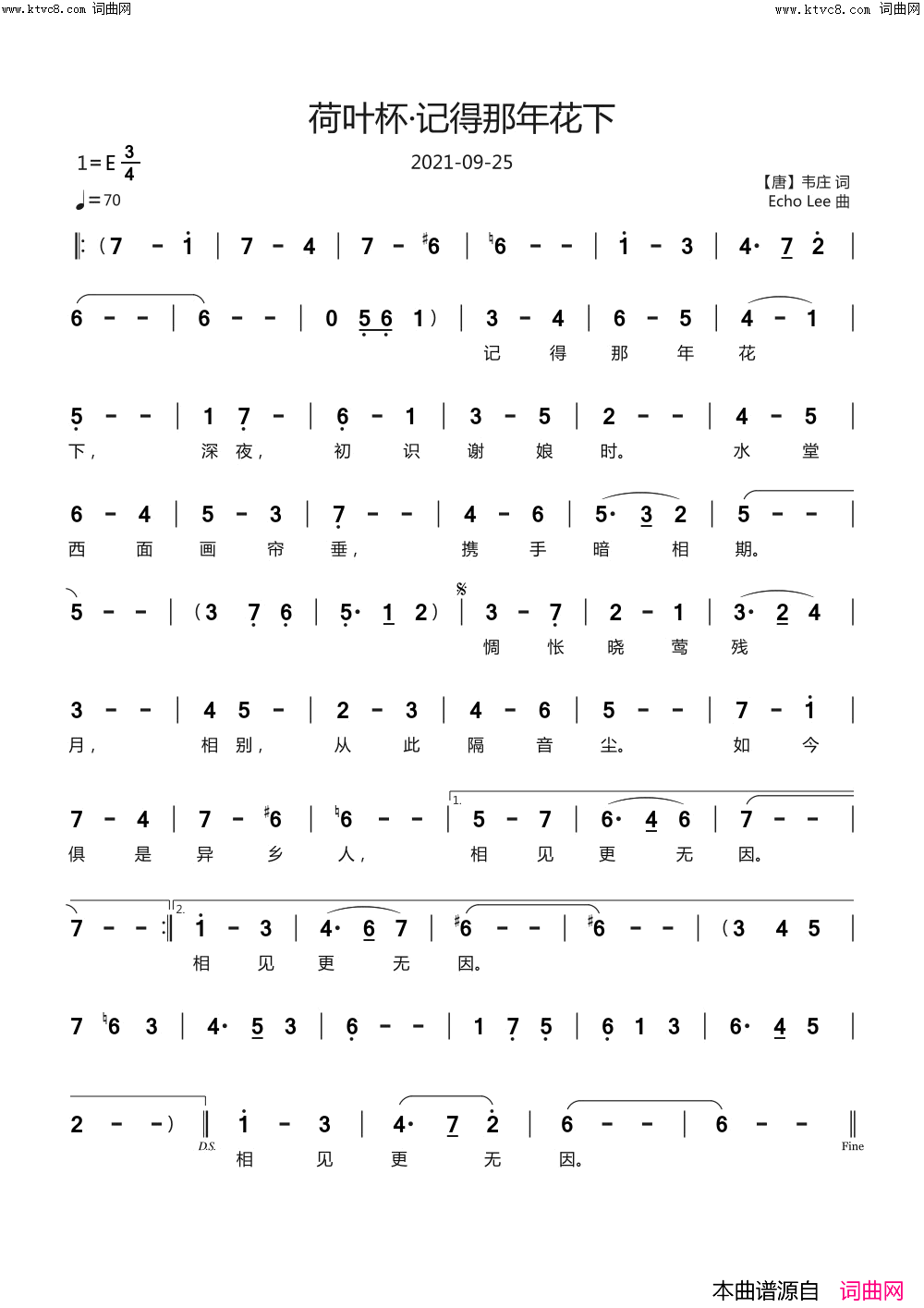 荷叶杯·记得那年花下简谱_echoLee曲谱