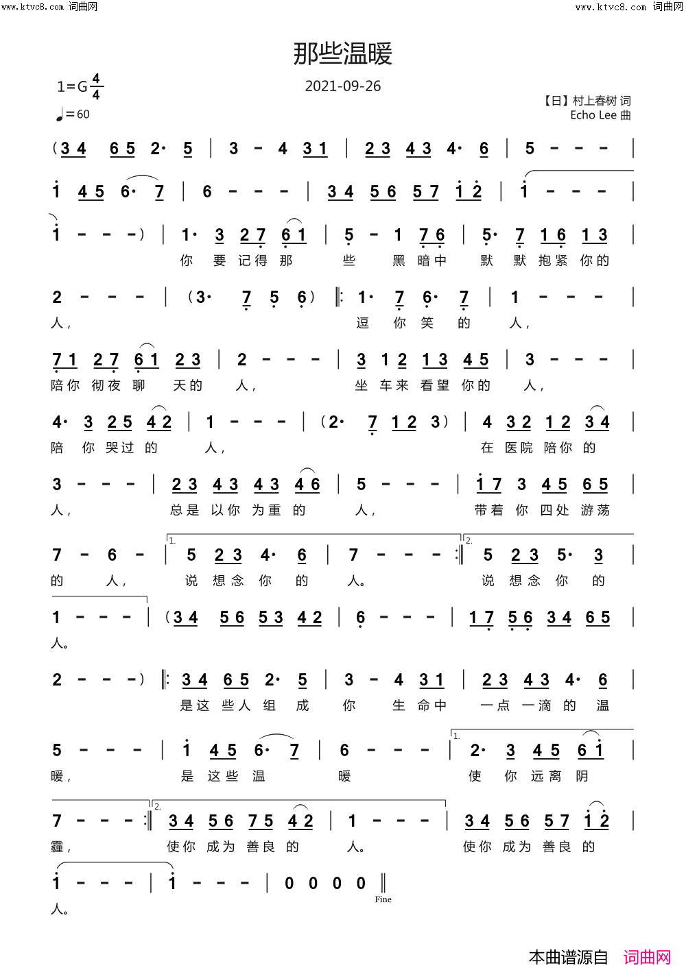 那些温暖简谱_echoLee曲谱