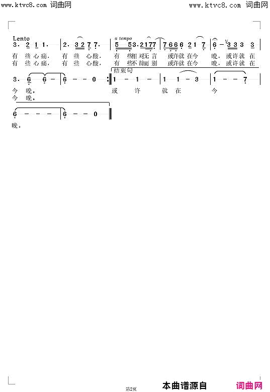 齐岳山啊，别样的山简谱_龙一宁曲谱