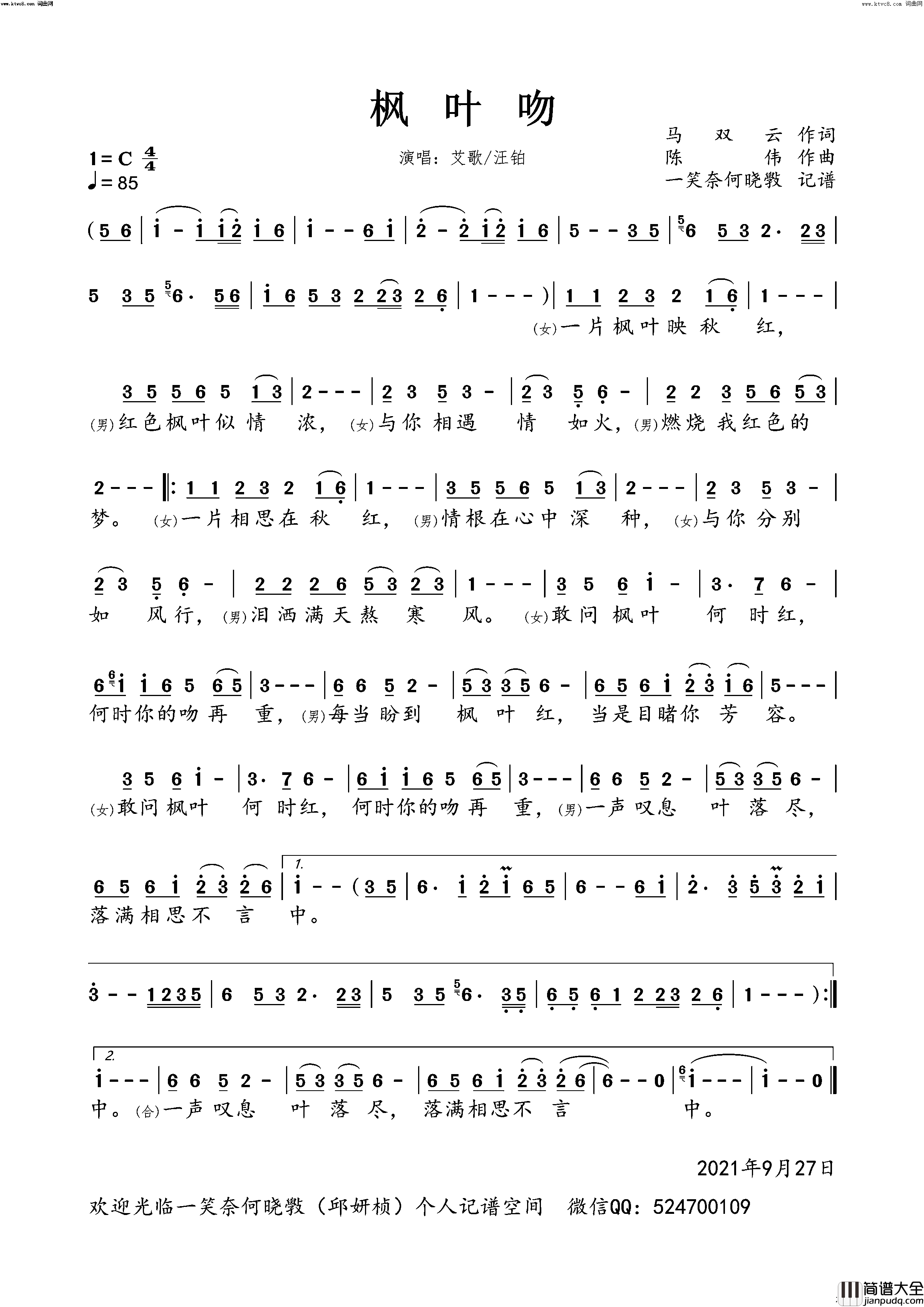 枫叶吻简谱_艾歌演唱_一笑奈何晓斅曲谱