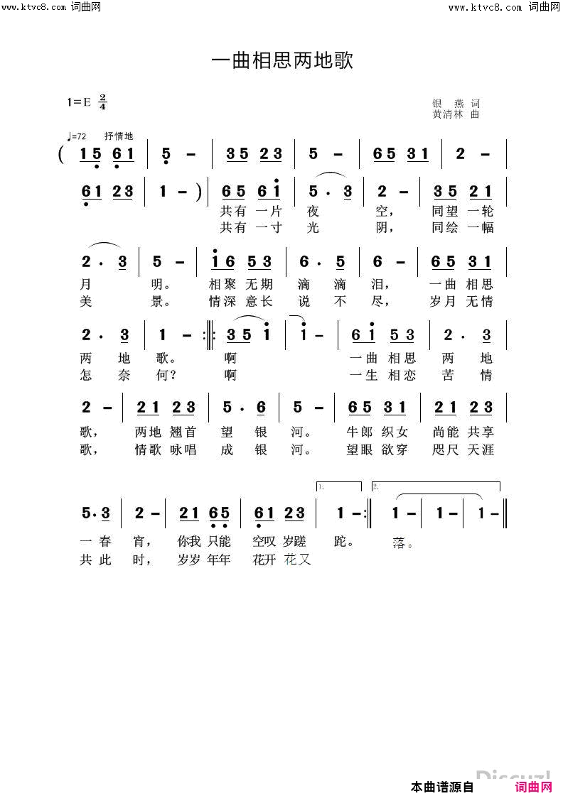 一曲相思两地歌简谱_秋天的枫叶演唱_银燕曲谱