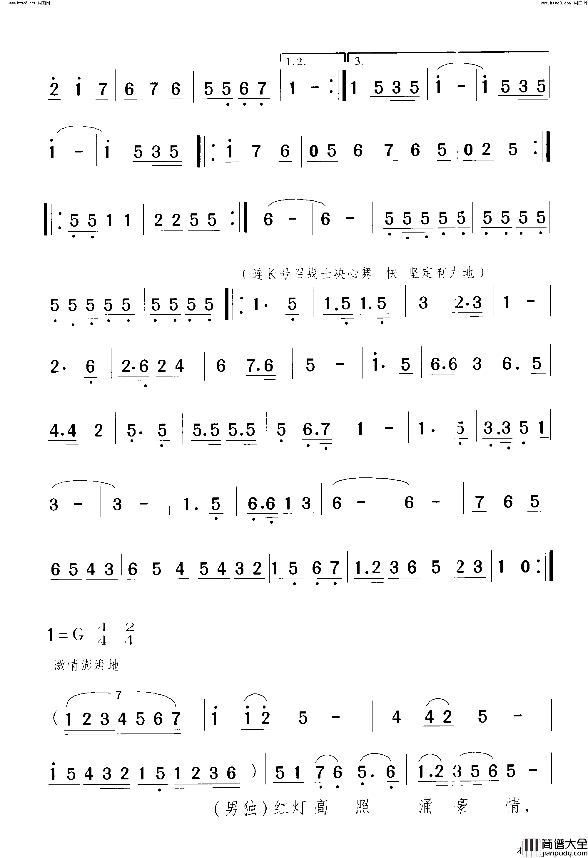 战洪峰(舞蹈音乐)简谱_颂今曲谱