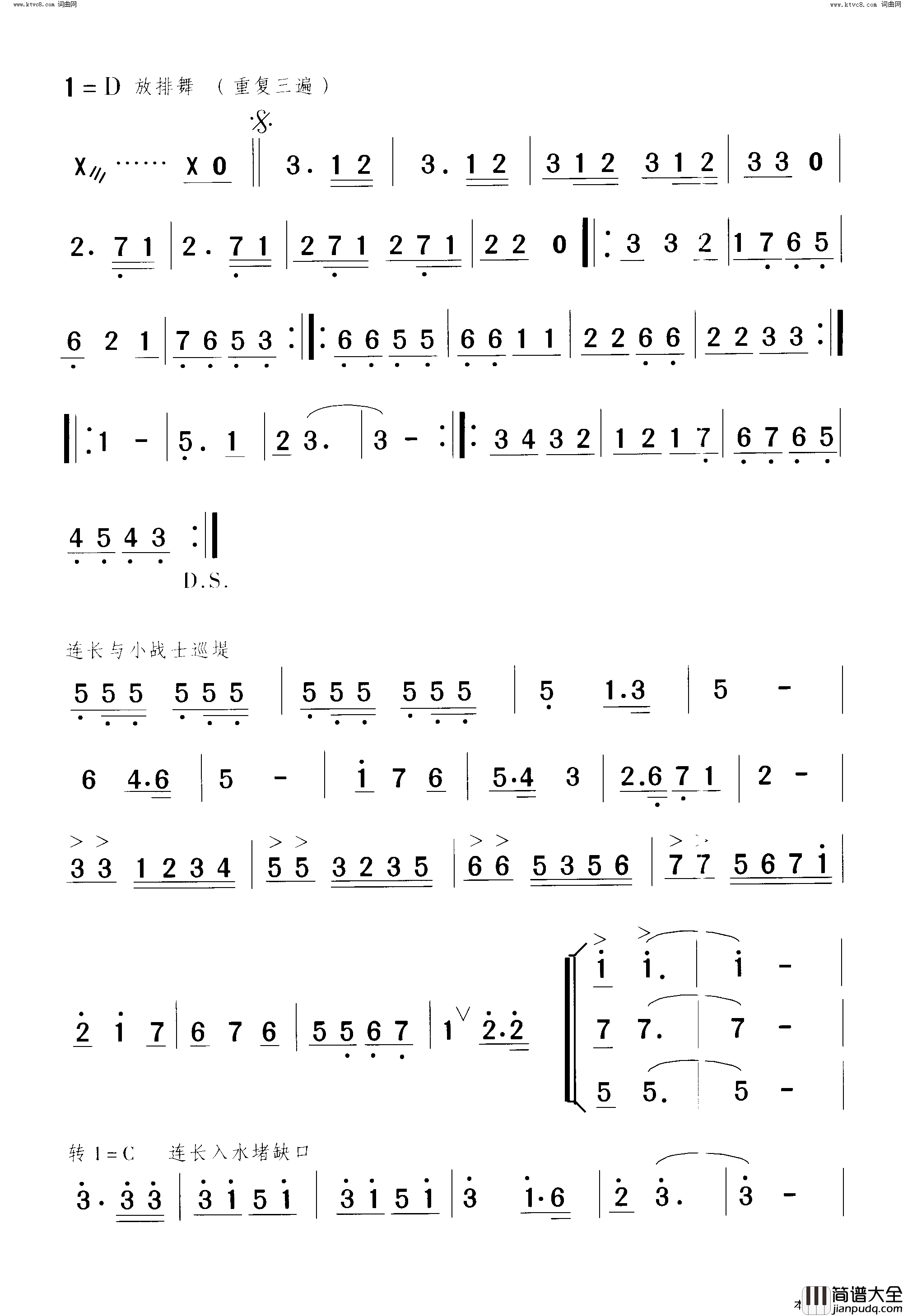 战洪峰(舞蹈音乐)简谱_颂今曲谱