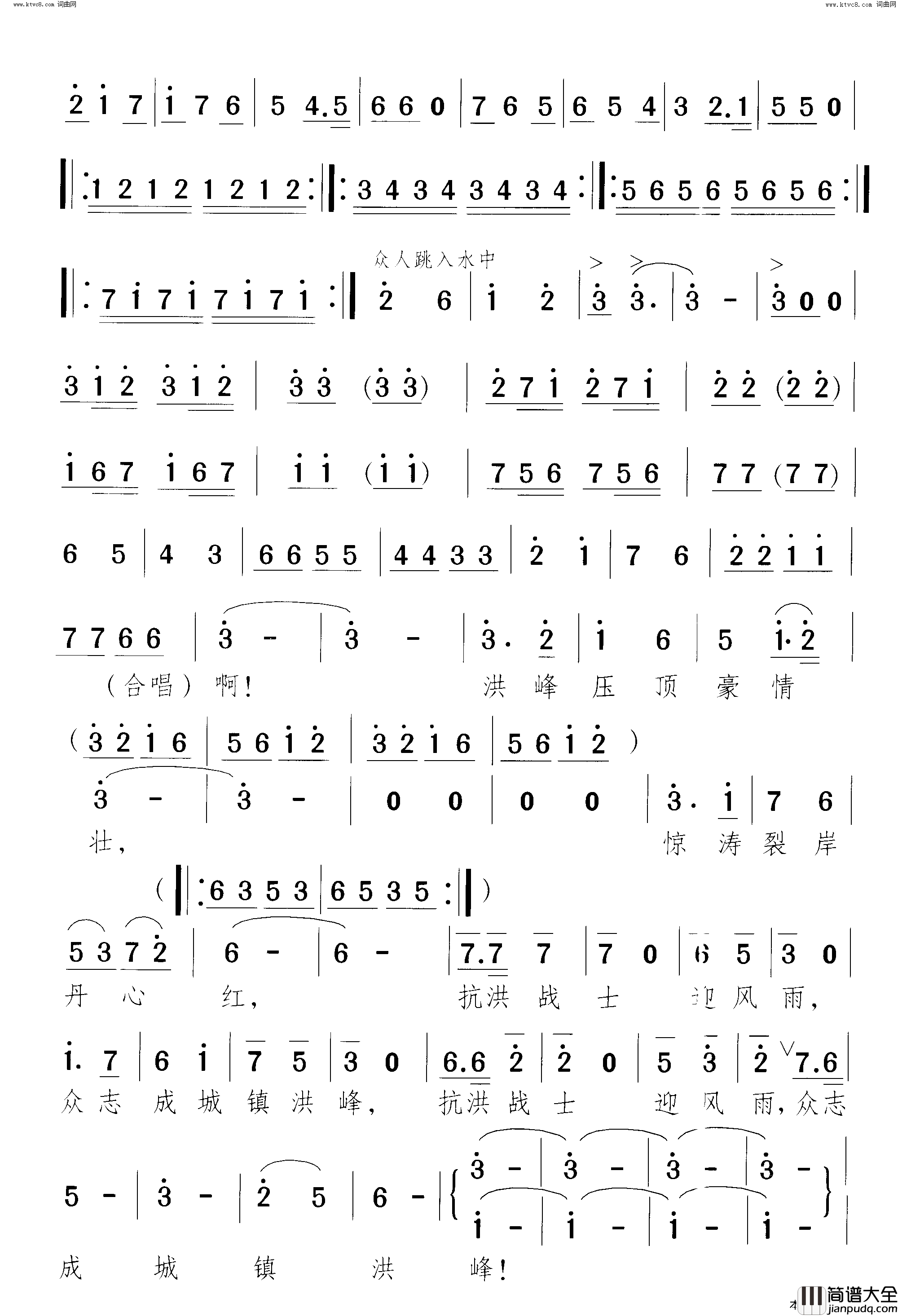 战洪峰(舞蹈音乐)简谱_颂今曲谱