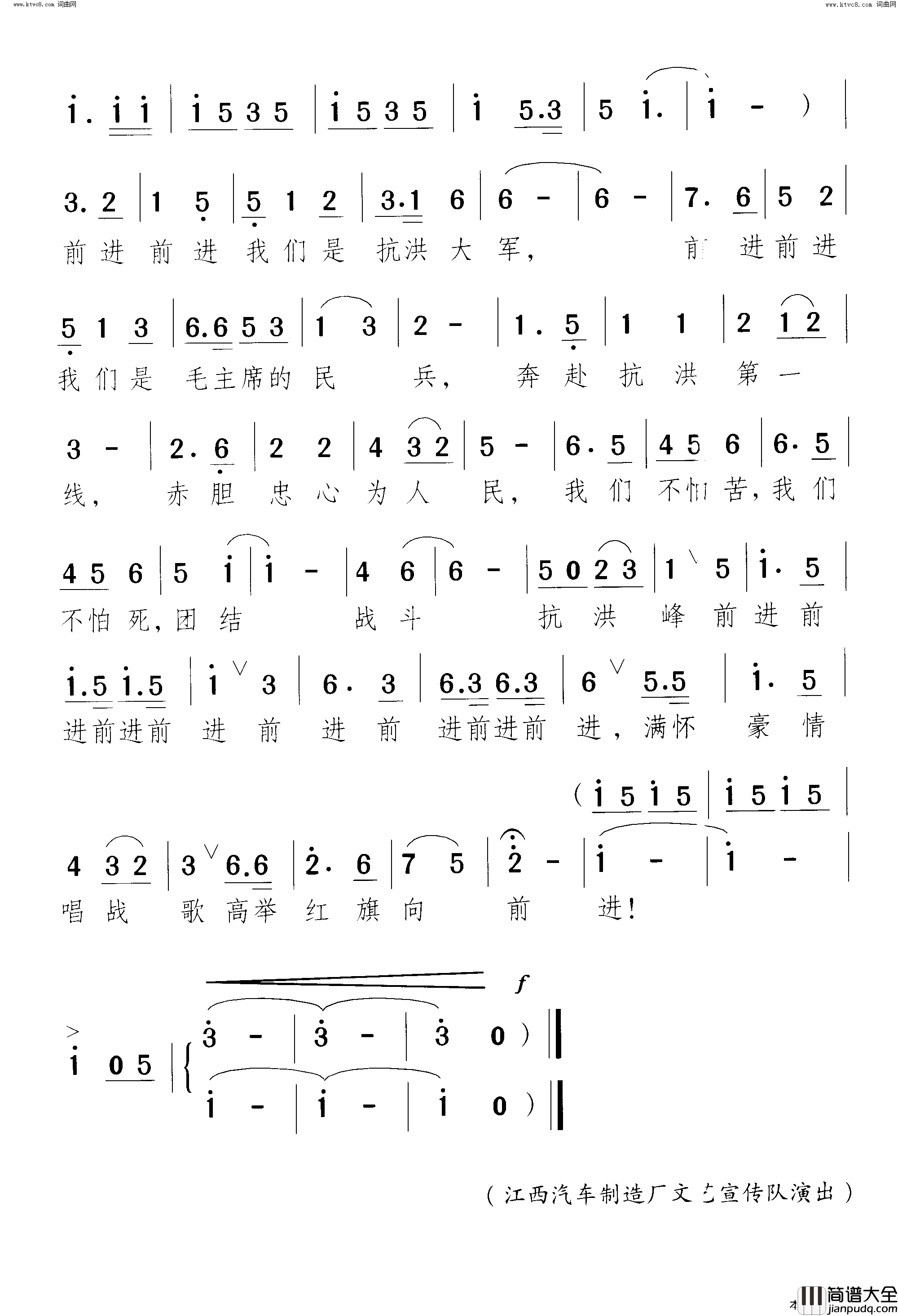 战洪峰(舞蹈音乐)简谱_颂今曲谱
