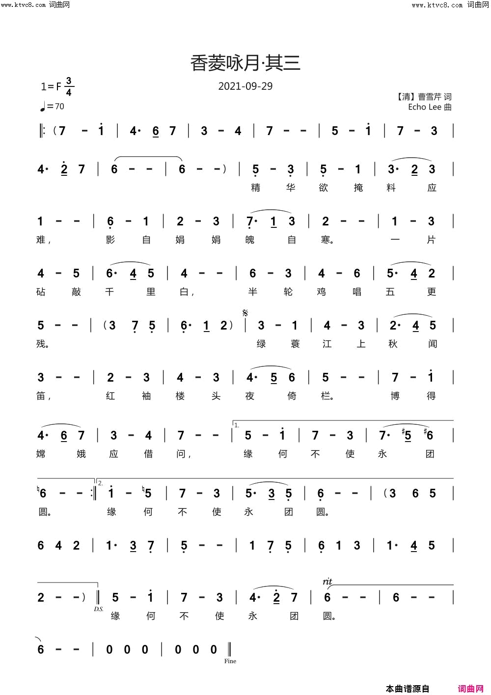 香菱咏月·其三简谱_echoLee曲谱