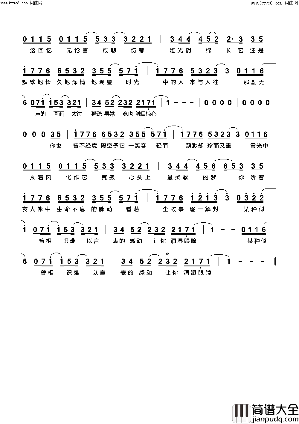 可它爱着这个世界简谱_周深演唱_日日爱日日未曲谱