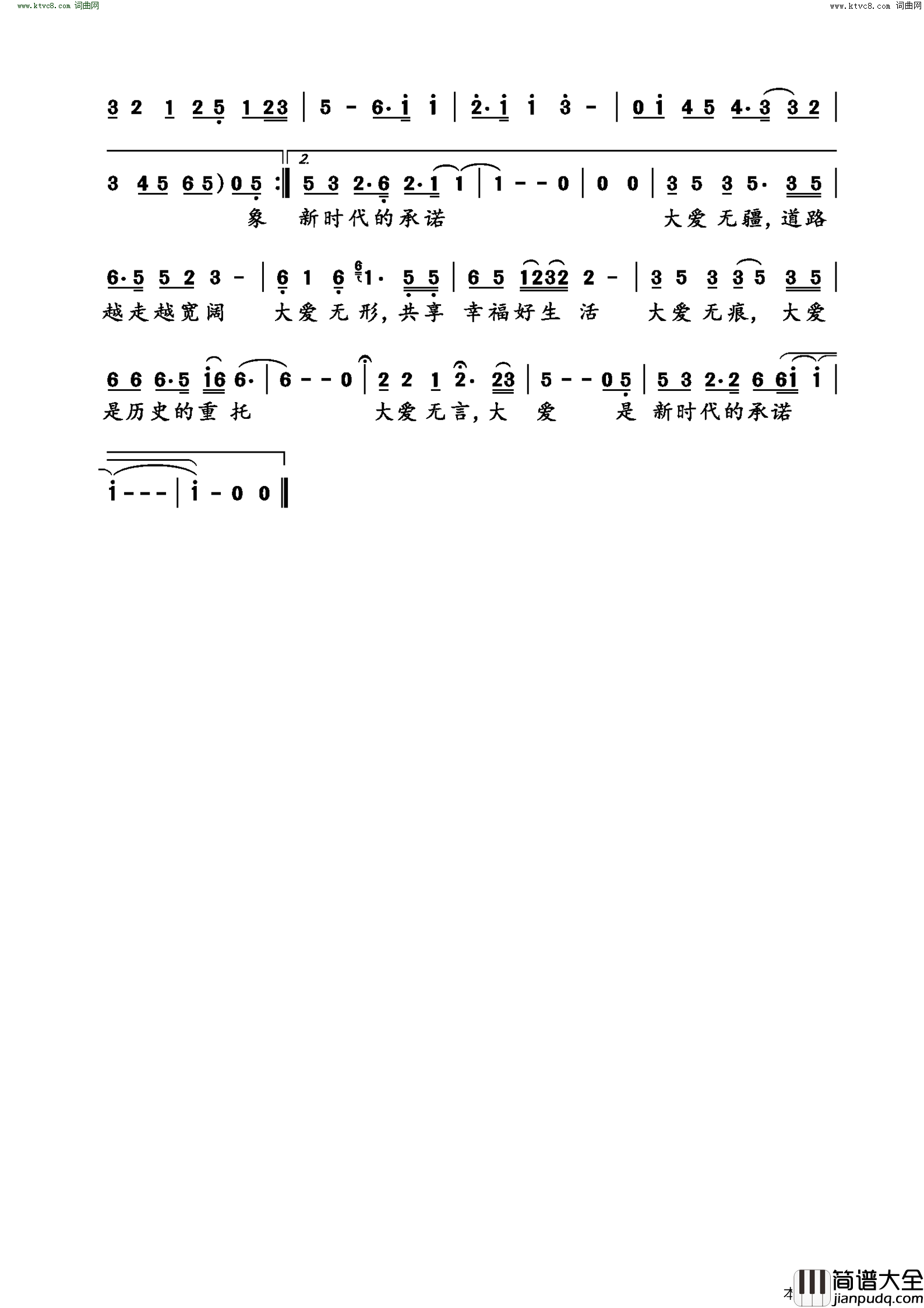 大爱简谱_赵颖演唱_赵颖曲谱