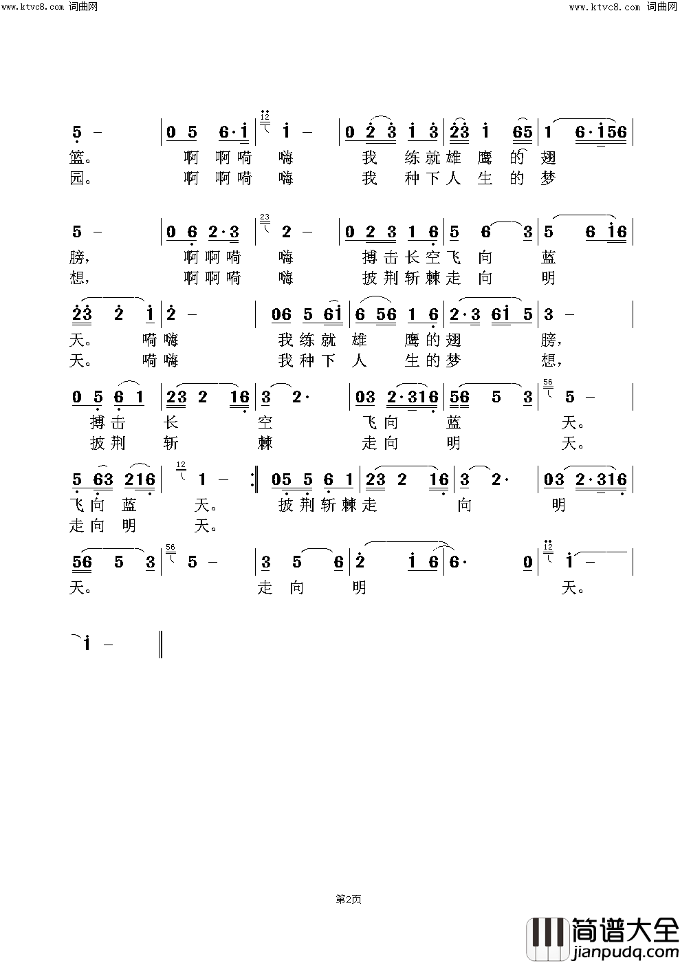 一个有诗有梦的地方(陈泽勋版)简谱_陈泽勋演唱_范景治曲谱
