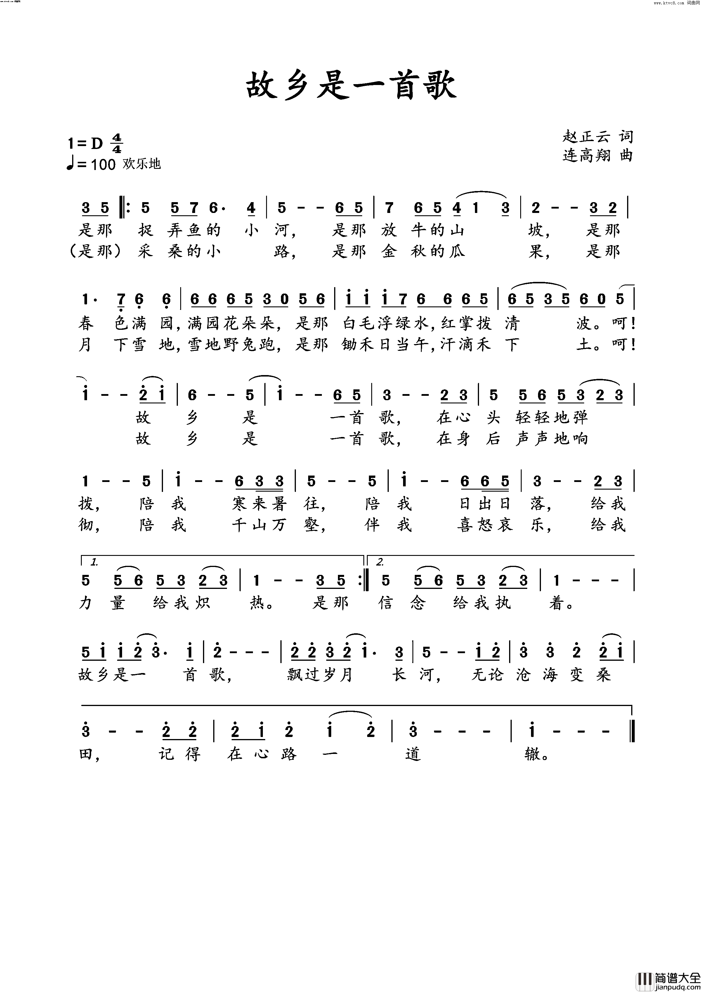 故乡是一首歌简谱_连高翔曲谱