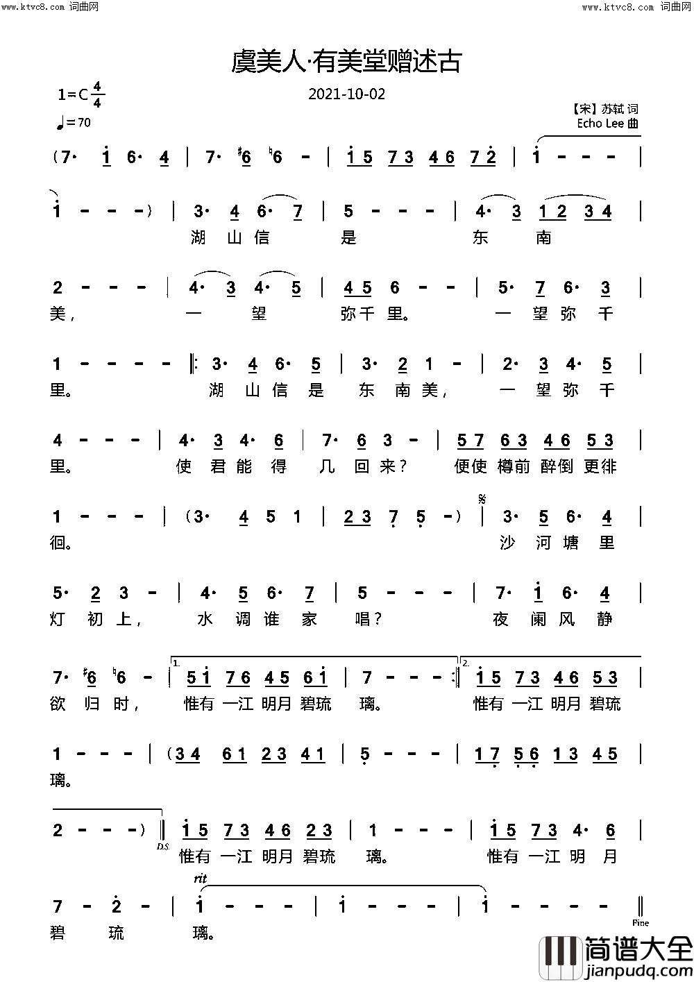 虞美人·有美堂赠述古简谱_echoLee曲谱