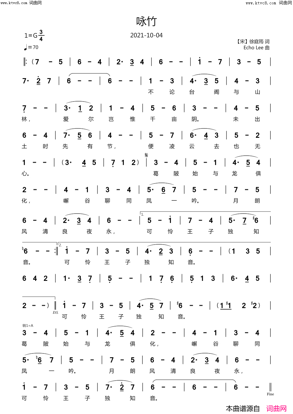 咏竹简谱_echoLee曲谱