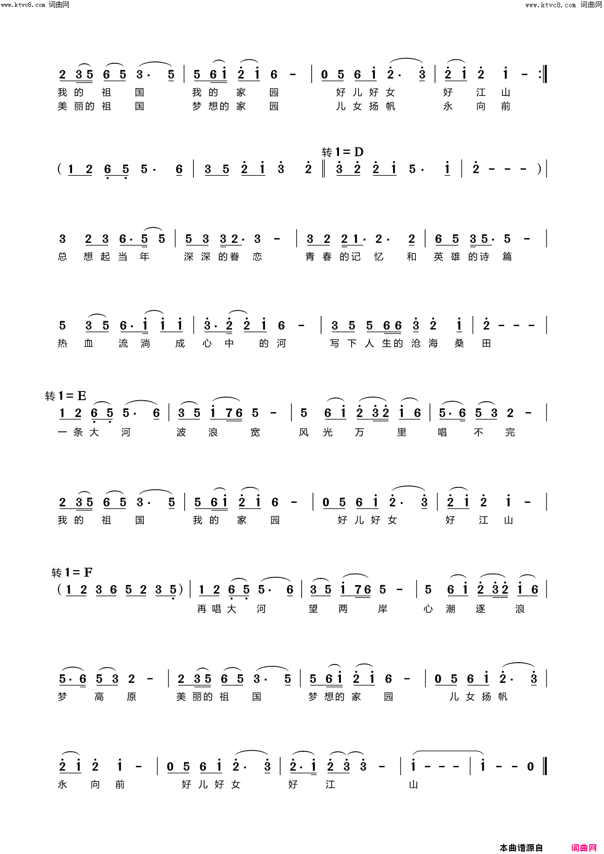 好儿好女好江山简谱_陈蒙恩曲谱