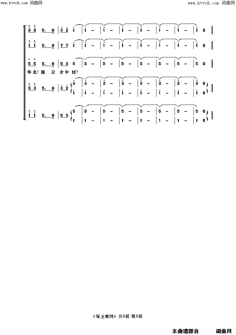 保卫黄河简谱_胡友曲谱