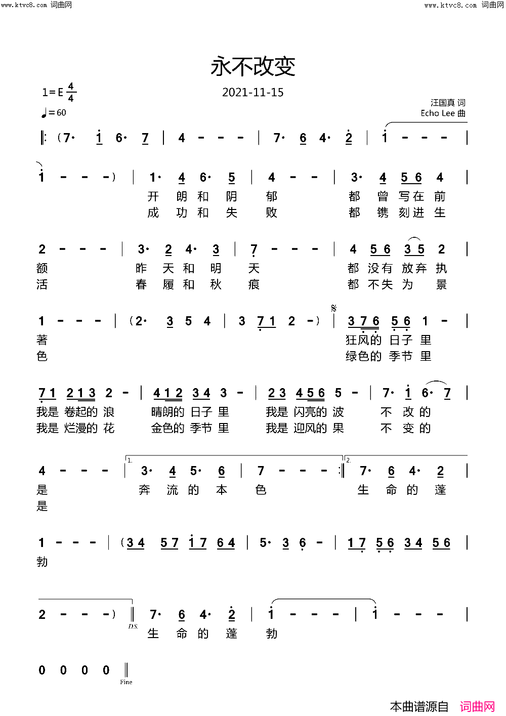 永不改变简谱_echoLee曲谱