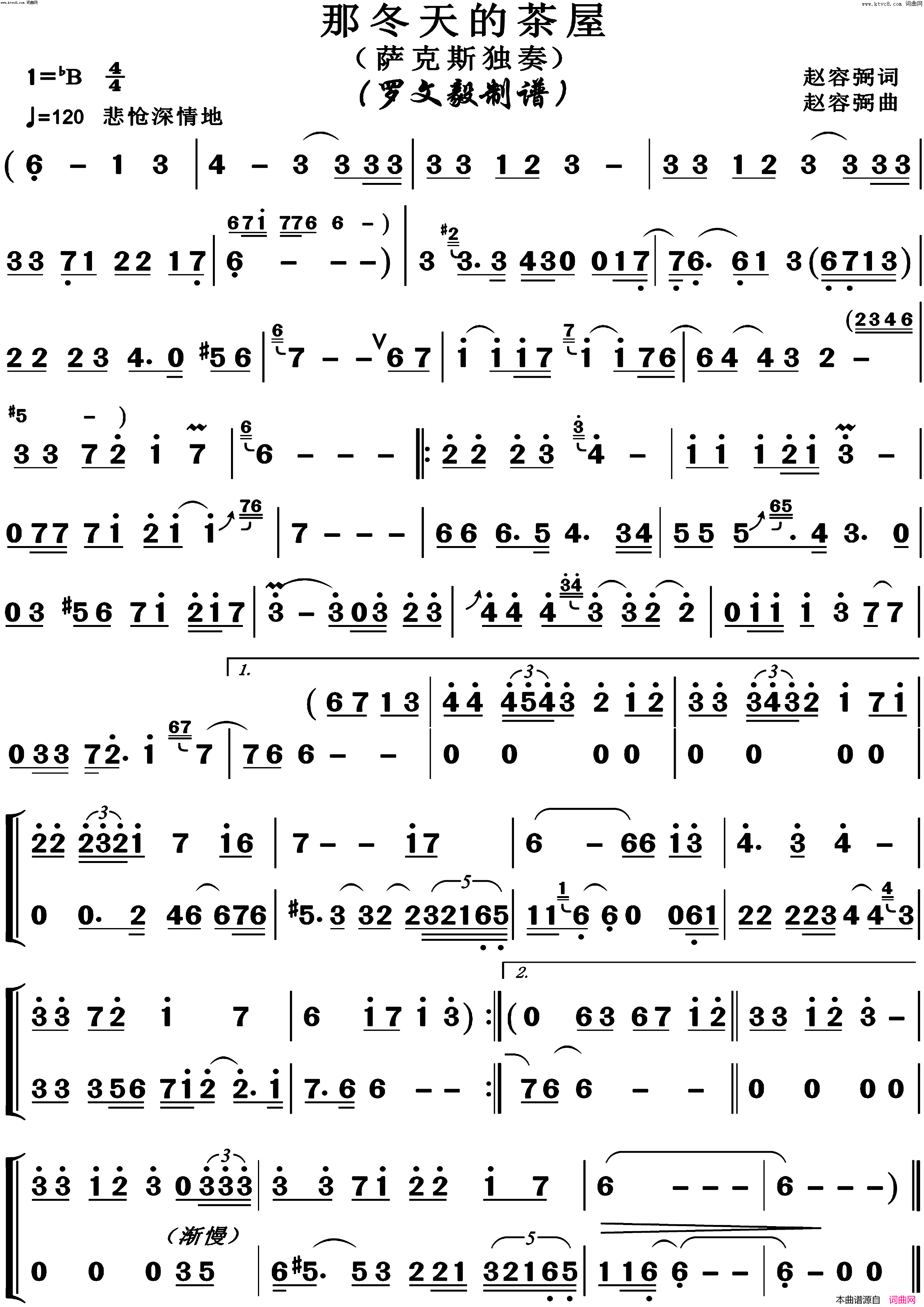 那冬天的茶屋(萨克斯独奏)简谱_博夫曲谱