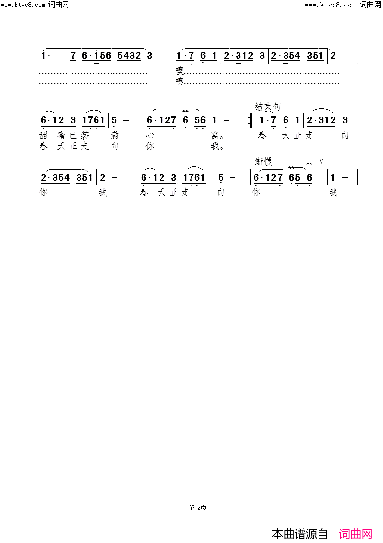 江南听雪(罗丹版)简谱_罗丹演唱_范景治曲谱