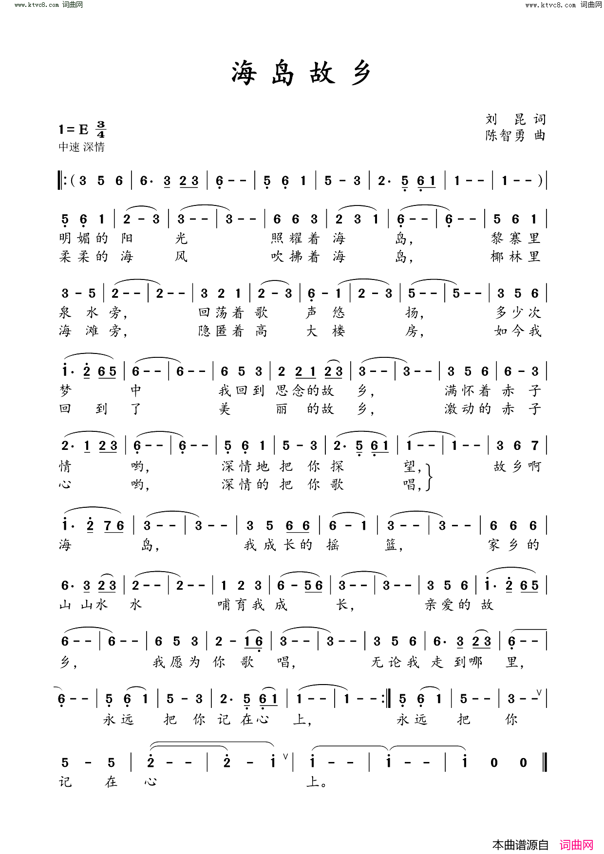 海岛故乡简谱_陈智勇曲谱
