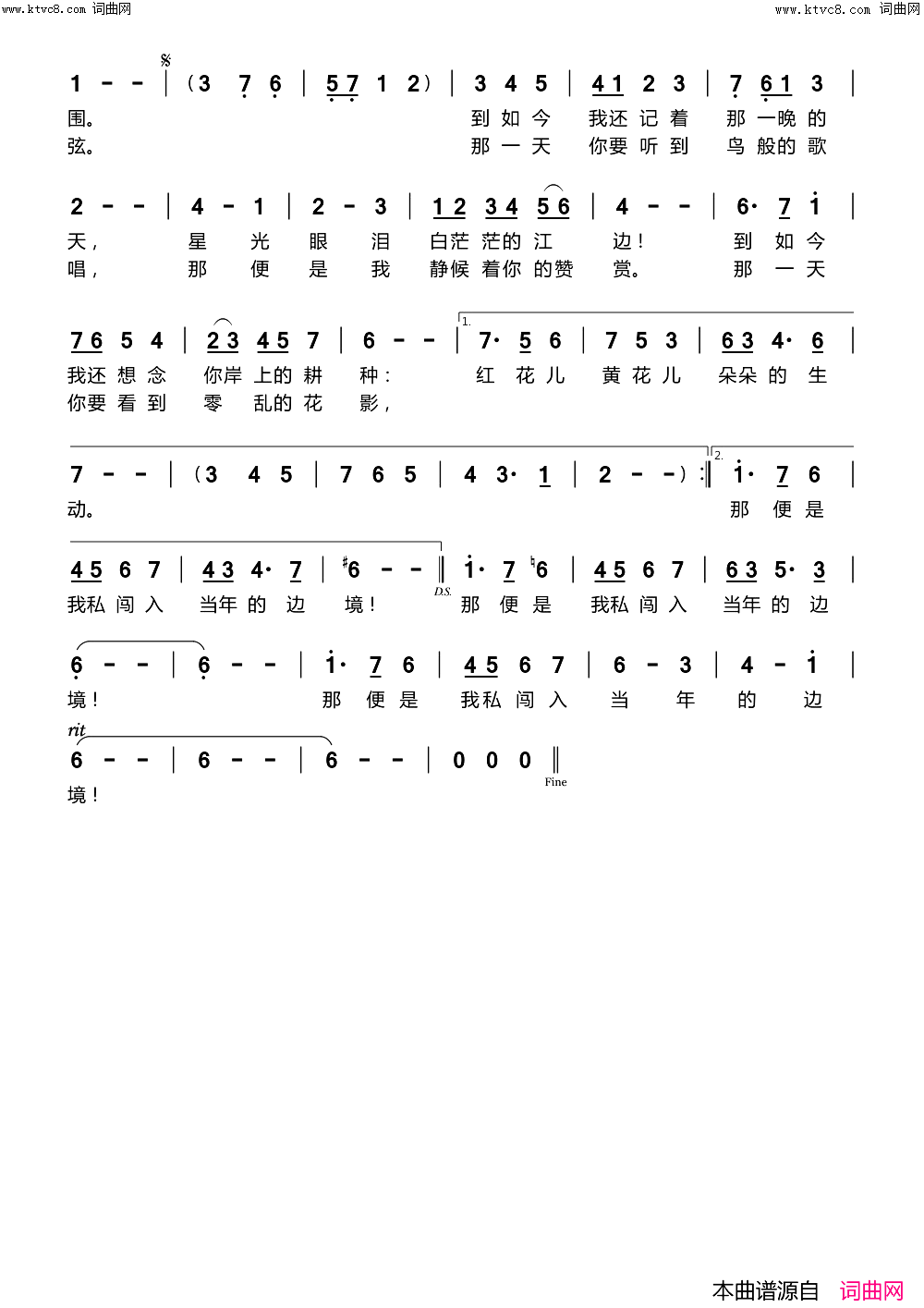 那一晚简谱_echoLee曲谱