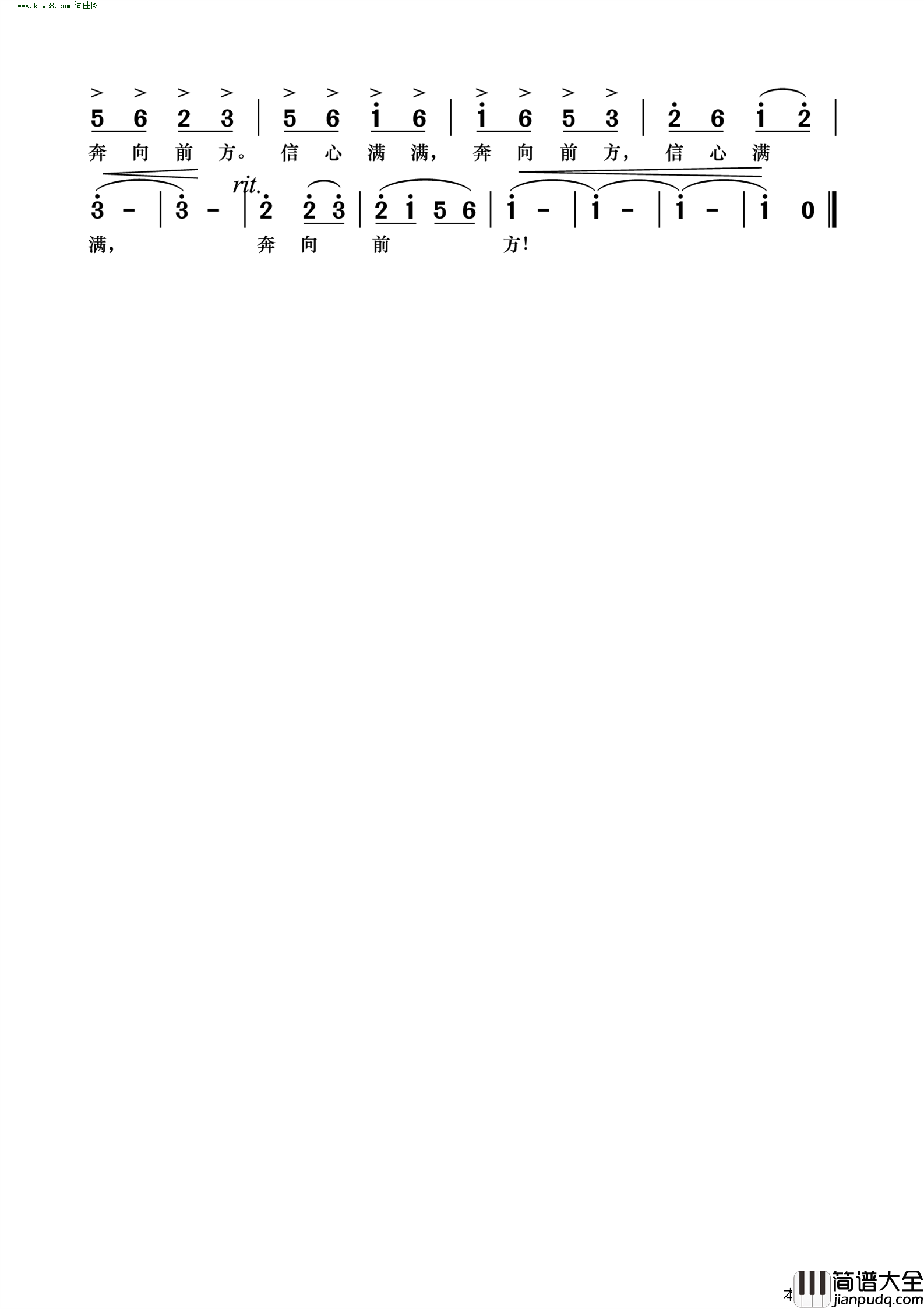 中国强大人民荣光简谱_袁龙曲谱