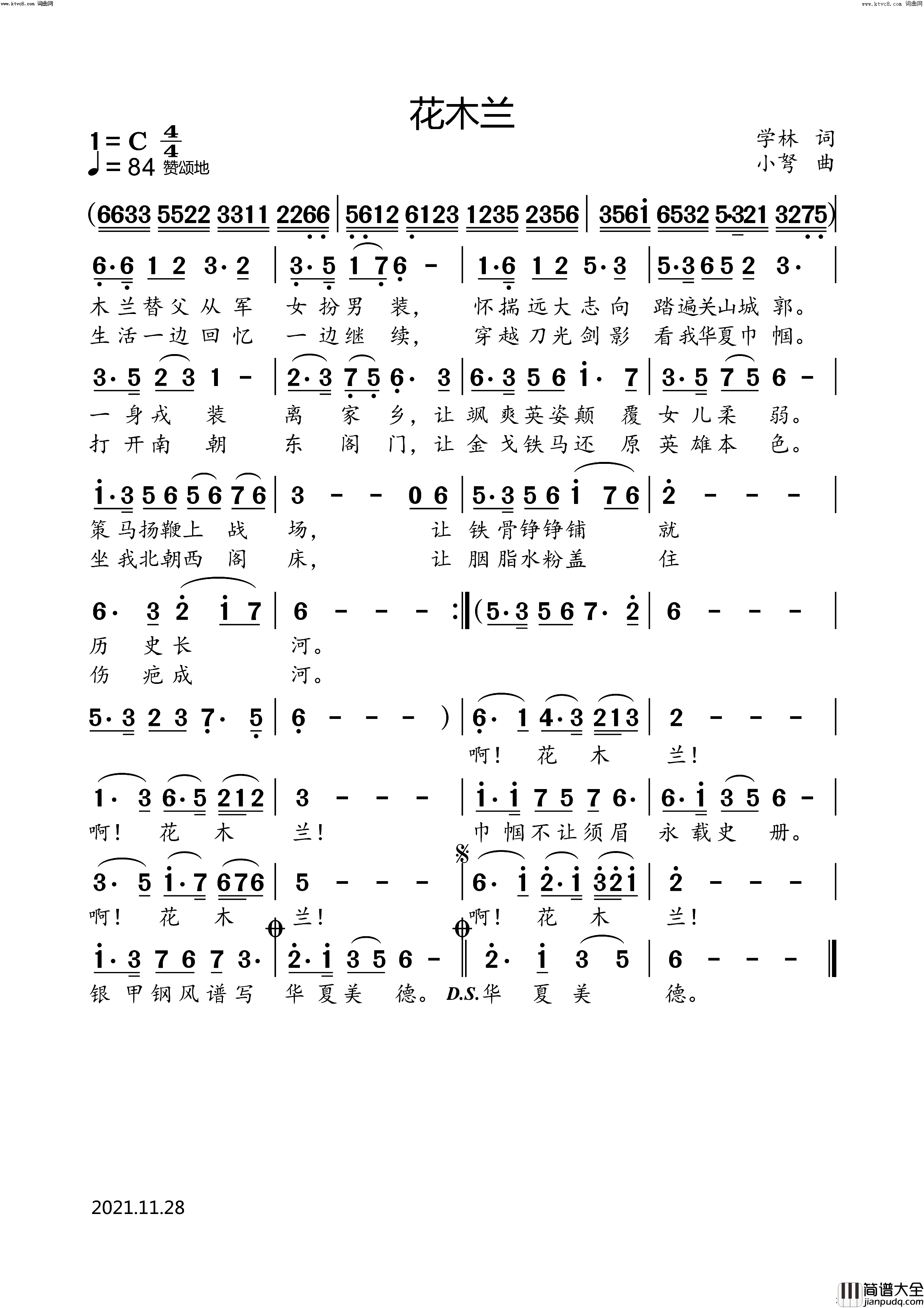 花木兰简谱_小弩演唱_小弩曲谱
