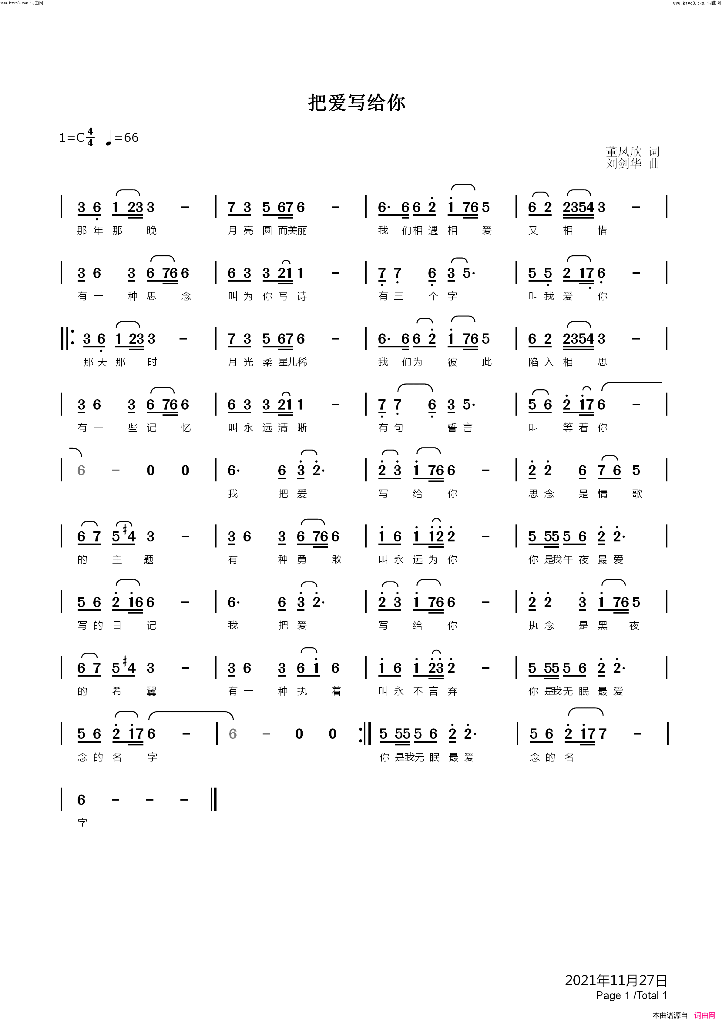 把爱写给你简谱_剑华演唱_刘剑华曲谱