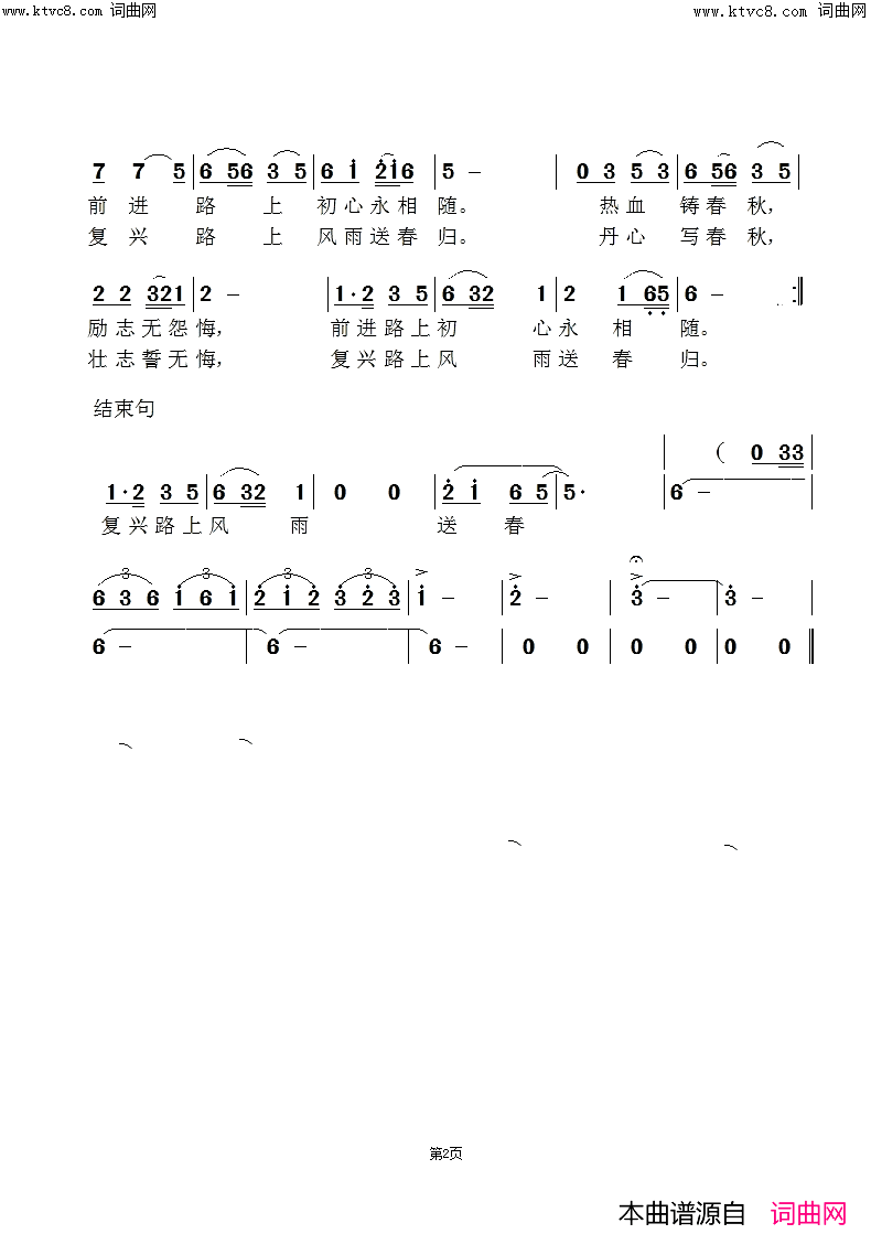 不朽的丰碑(邓菡首唱)简谱_邓菡演唱_范景治曲谱