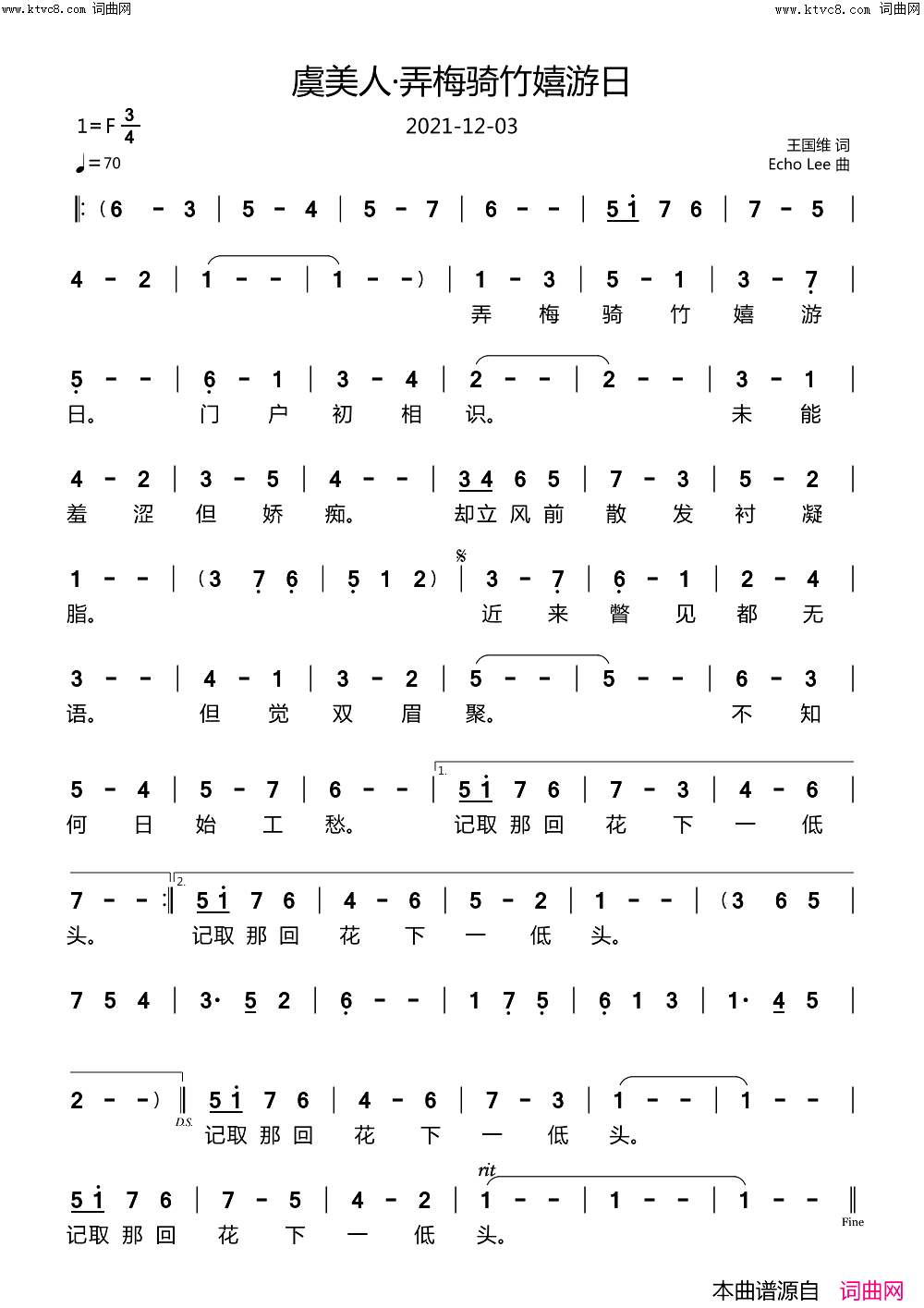 虞美人·弄梅骑竹嬉游日简谱_echoLee曲谱