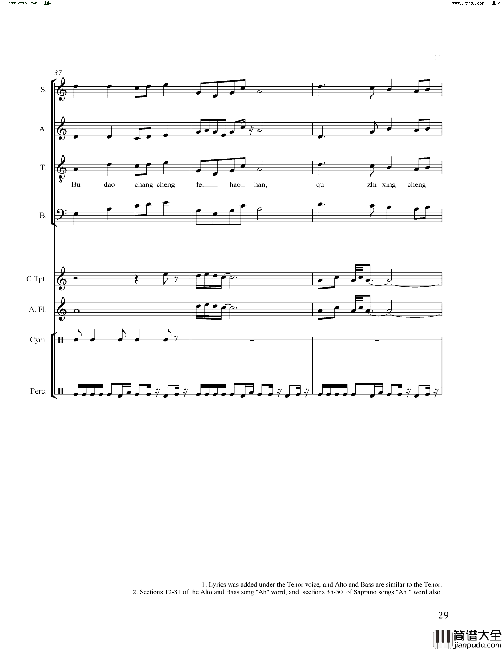 六盘山之歌简谱_Johnson_Gao曲谱