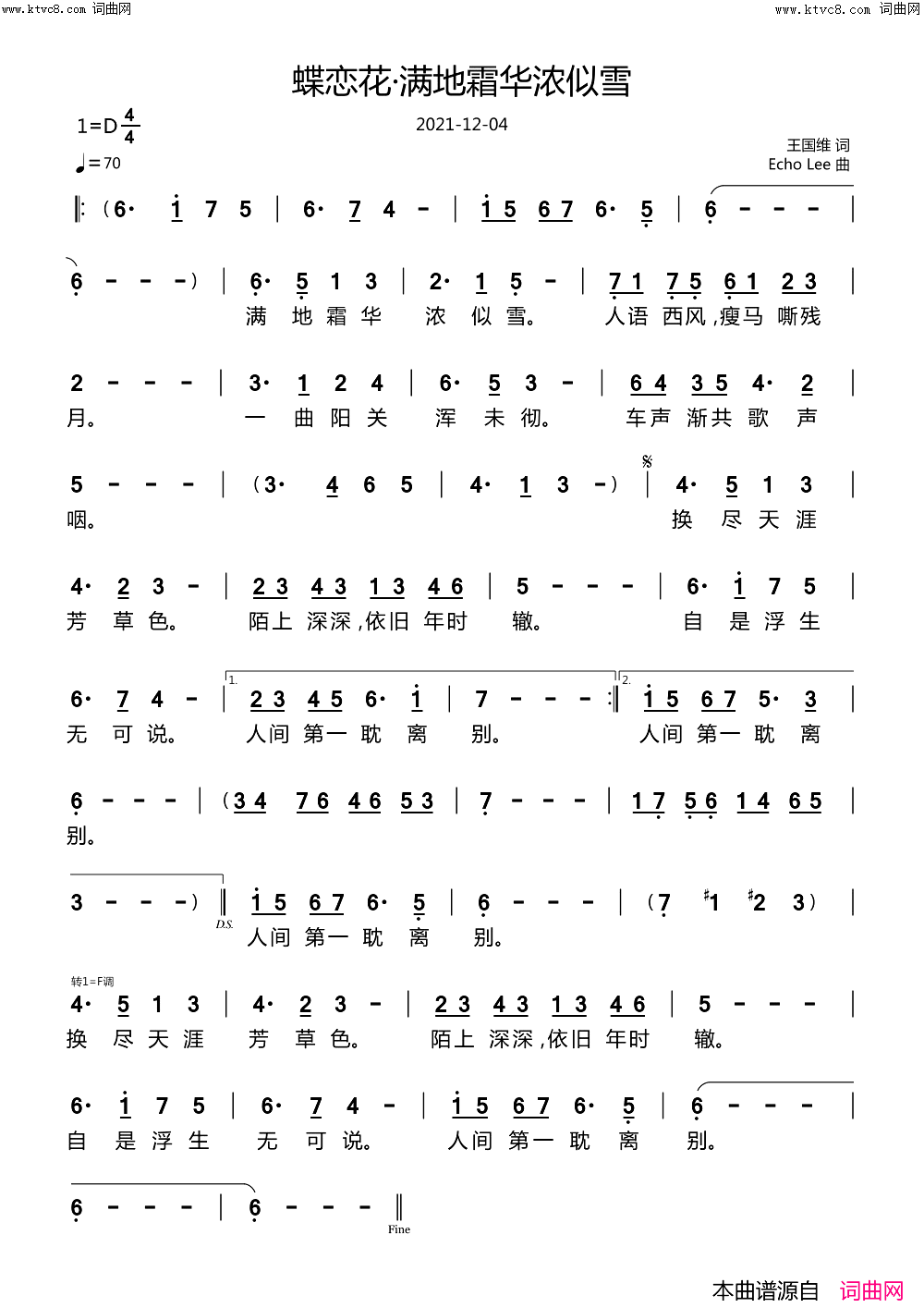 蝶恋花·满地霜华浓似雪简谱_echoLee曲谱