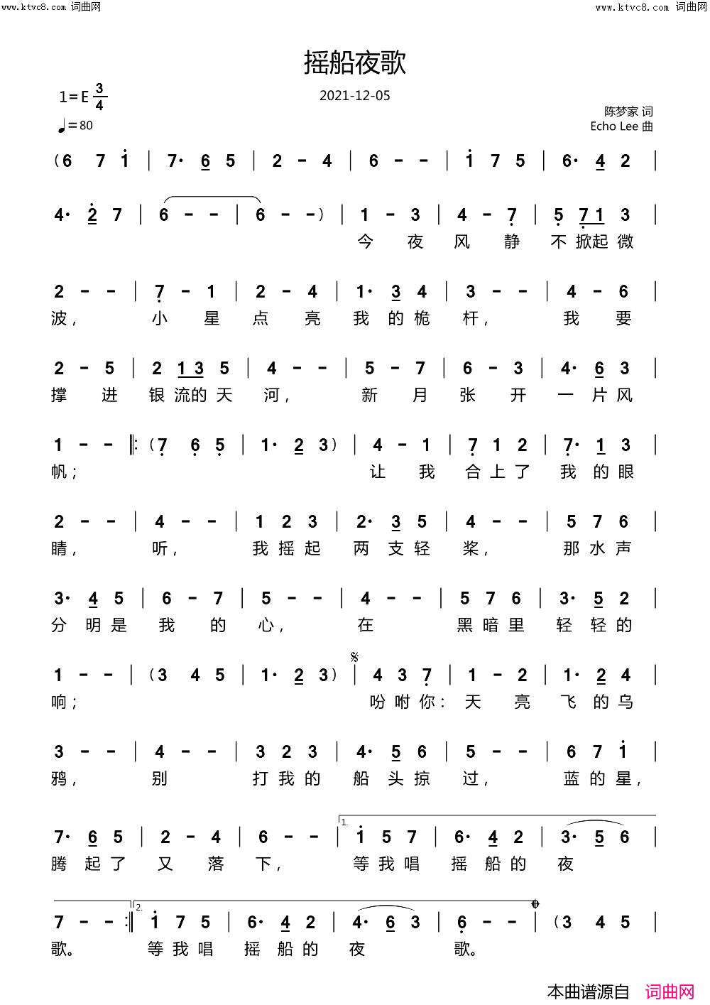 摇船夜歌简谱_echoLee曲谱