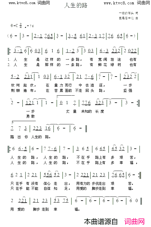 人生的路简谱_刘洋演唱_李锋曲谱