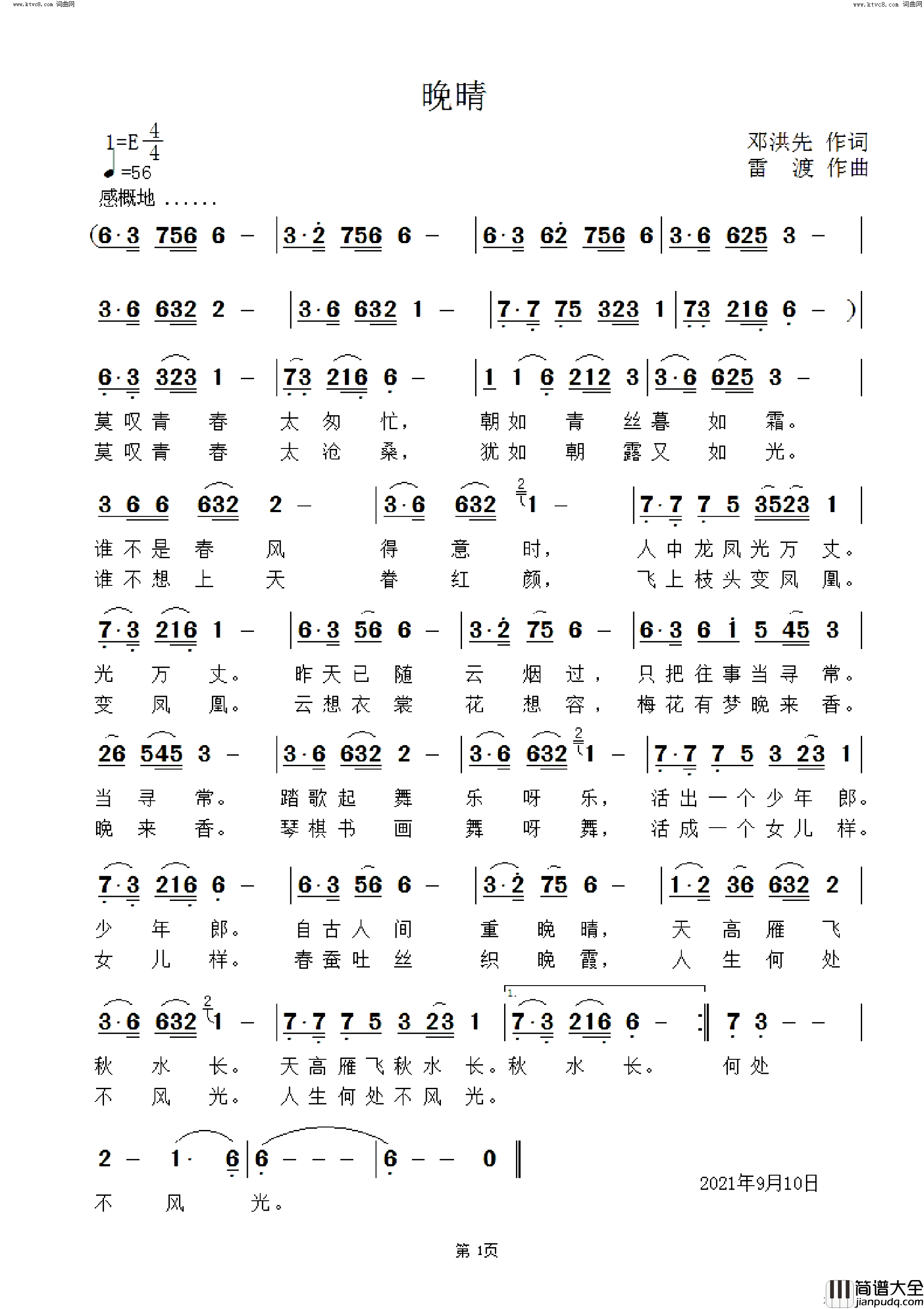 晚晴简谱_王莹演唱_雷渡曲谱