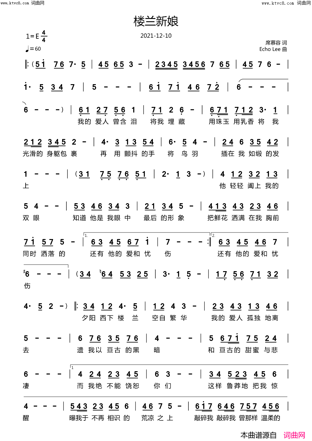楼兰新娘简谱_echoLee曲谱