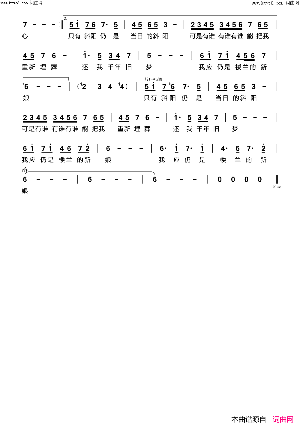 楼兰新娘简谱_echoLee曲谱