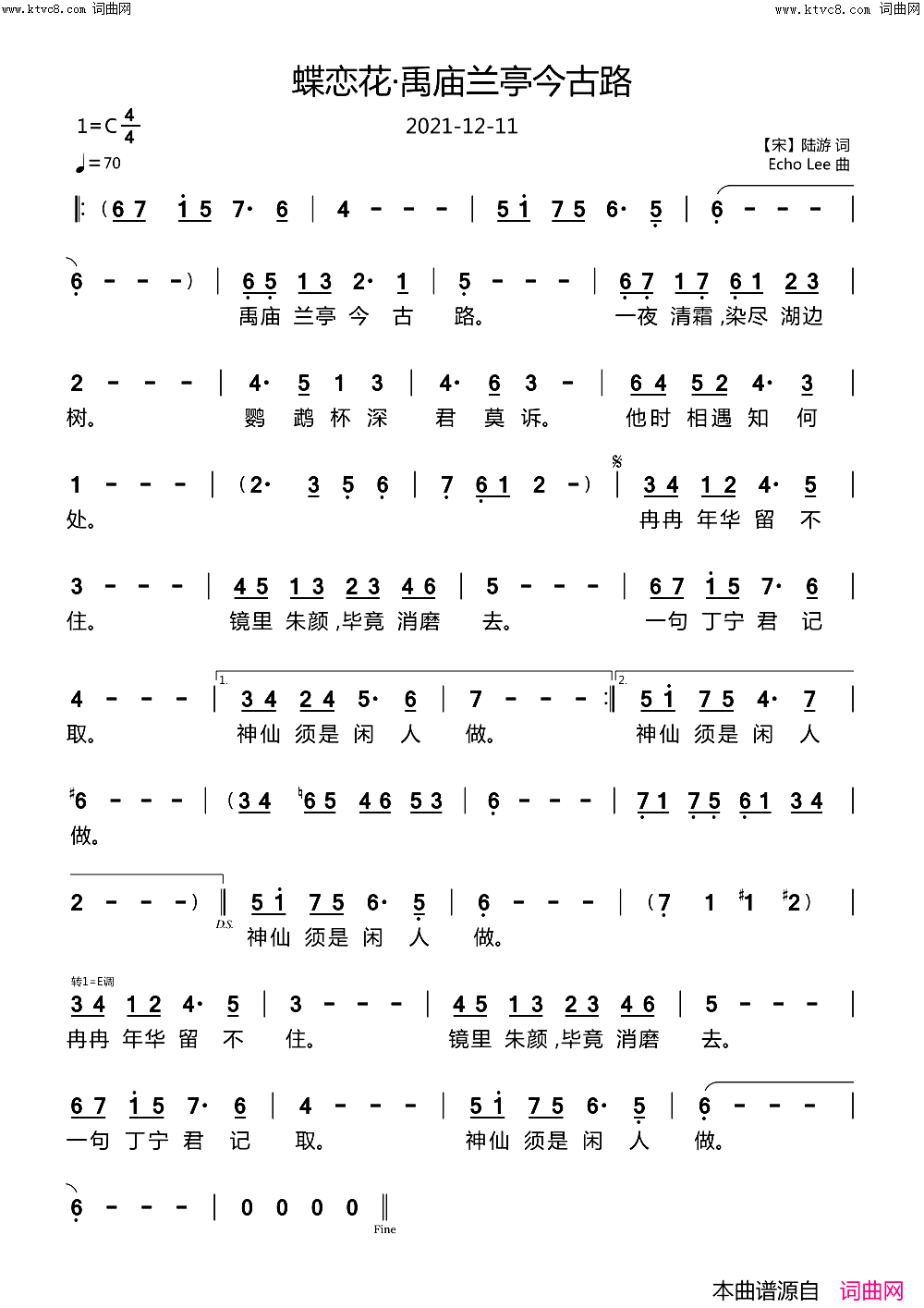 蝶恋花·禹庙兰亭今古路简谱_echoLee曲谱